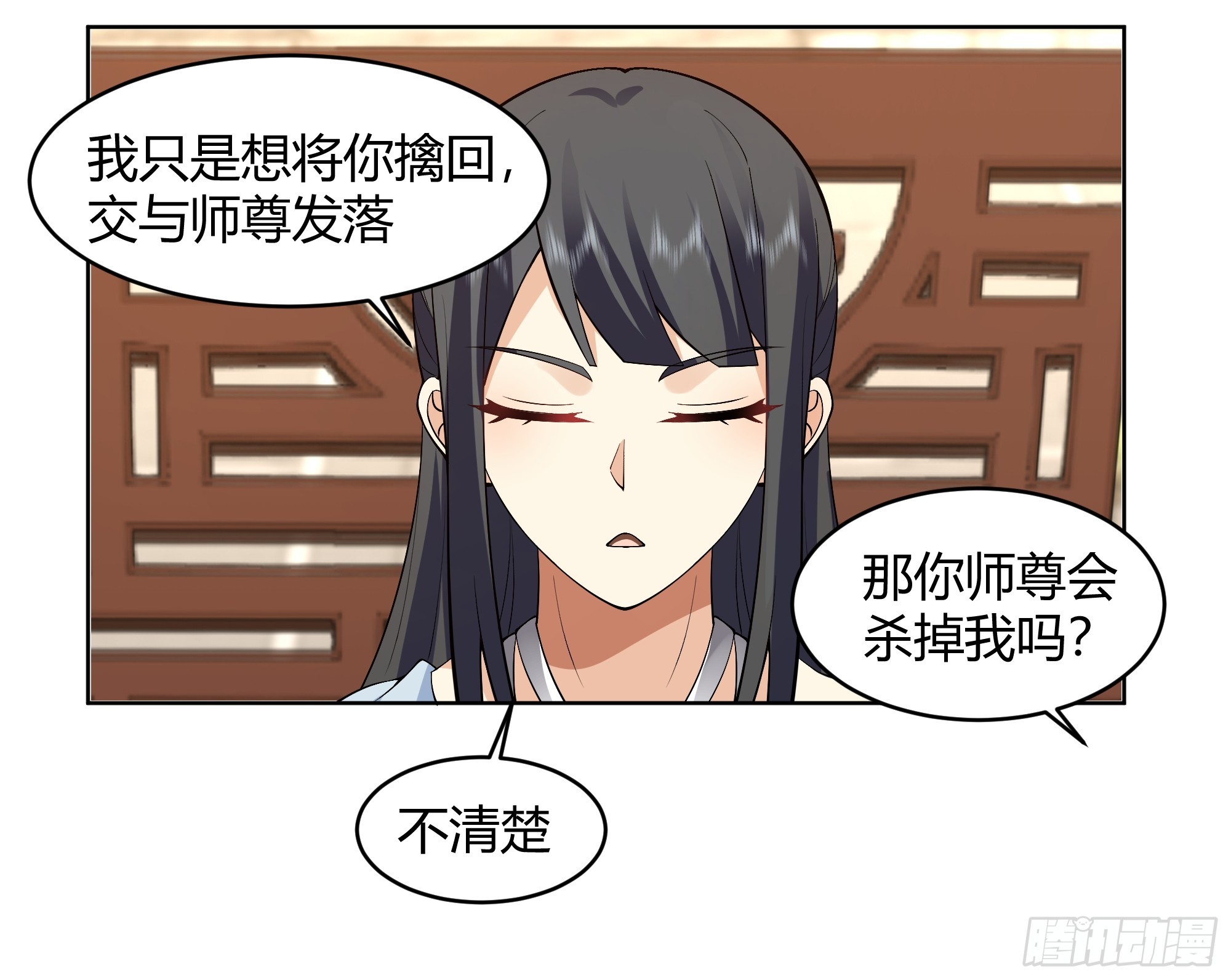 我将埋葬众神漫画,神明的暮色2图