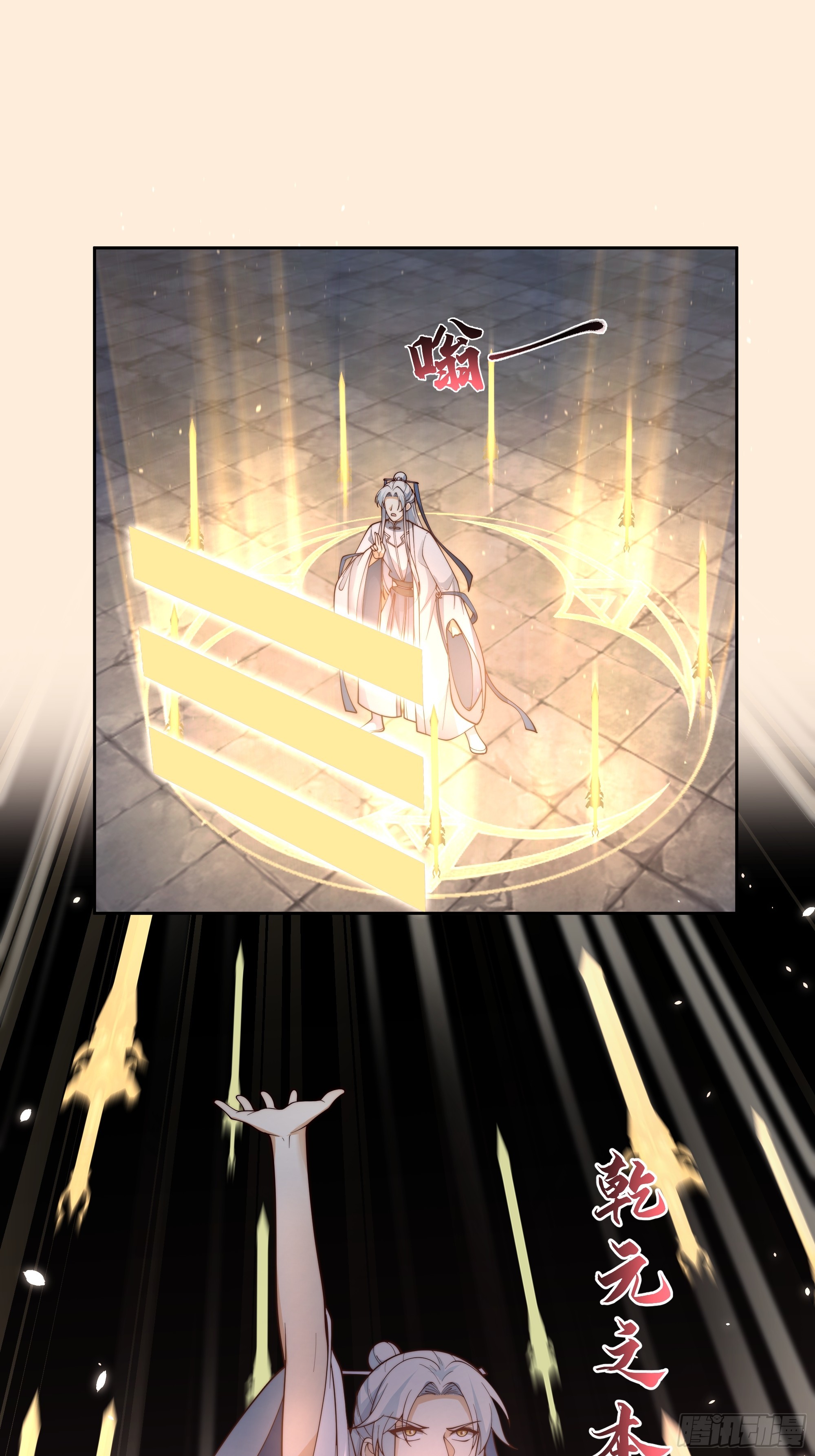 我将埋葬众神漫画,兄妹2图