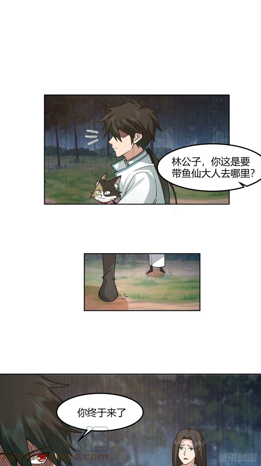 我将埋葬众神漫画,钟无时的真面目2图