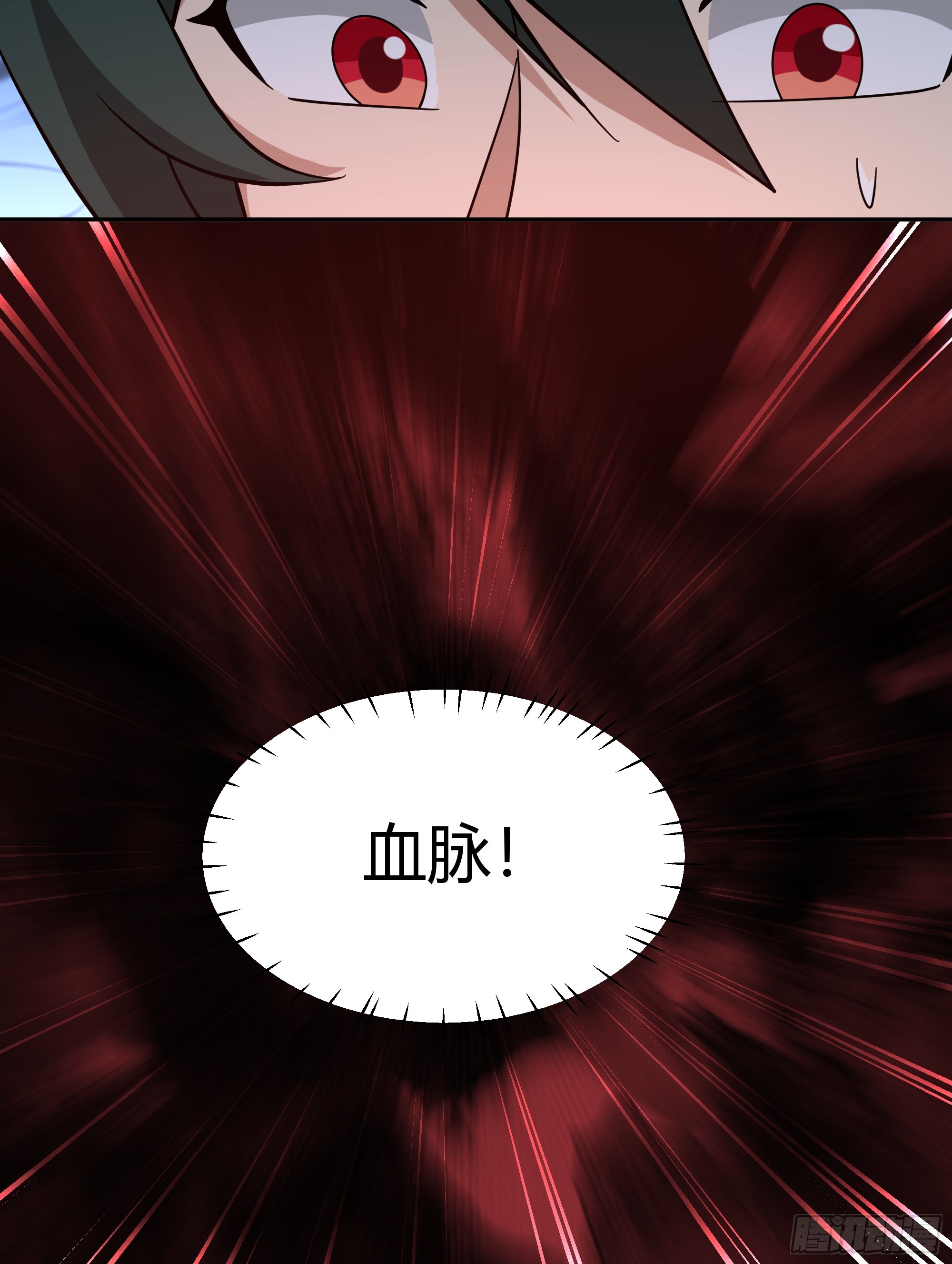 我将埋葬众神漫画,云真人的杀心1图