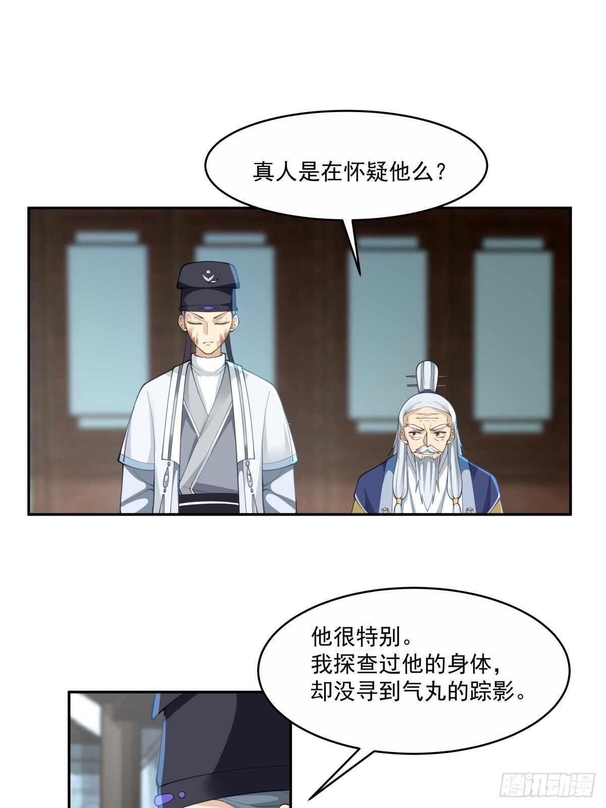 我将埋葬众神txt百度网盘漫画,杀妖榜2图