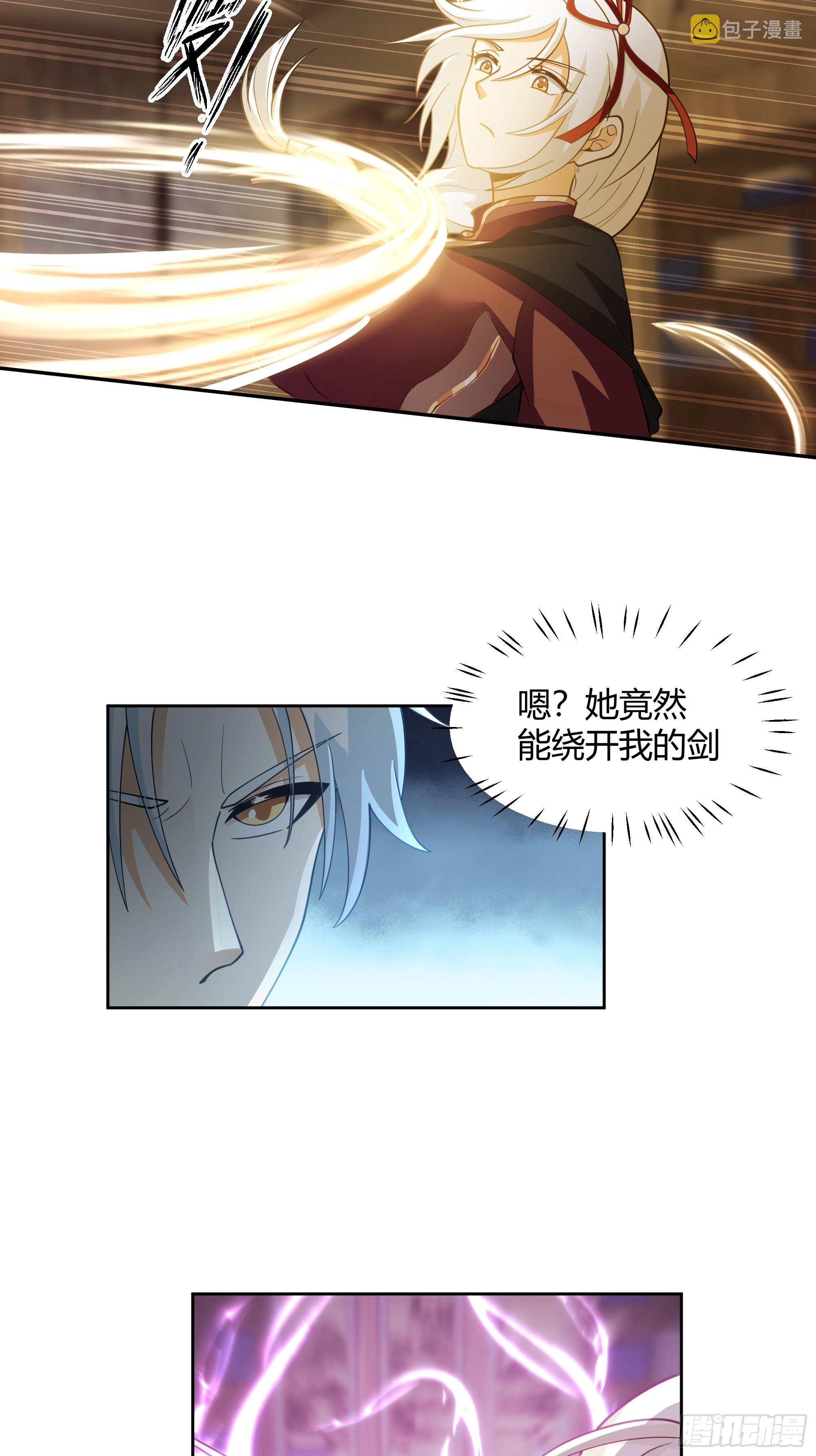 我将埋葬众神漫画,兄妹1图