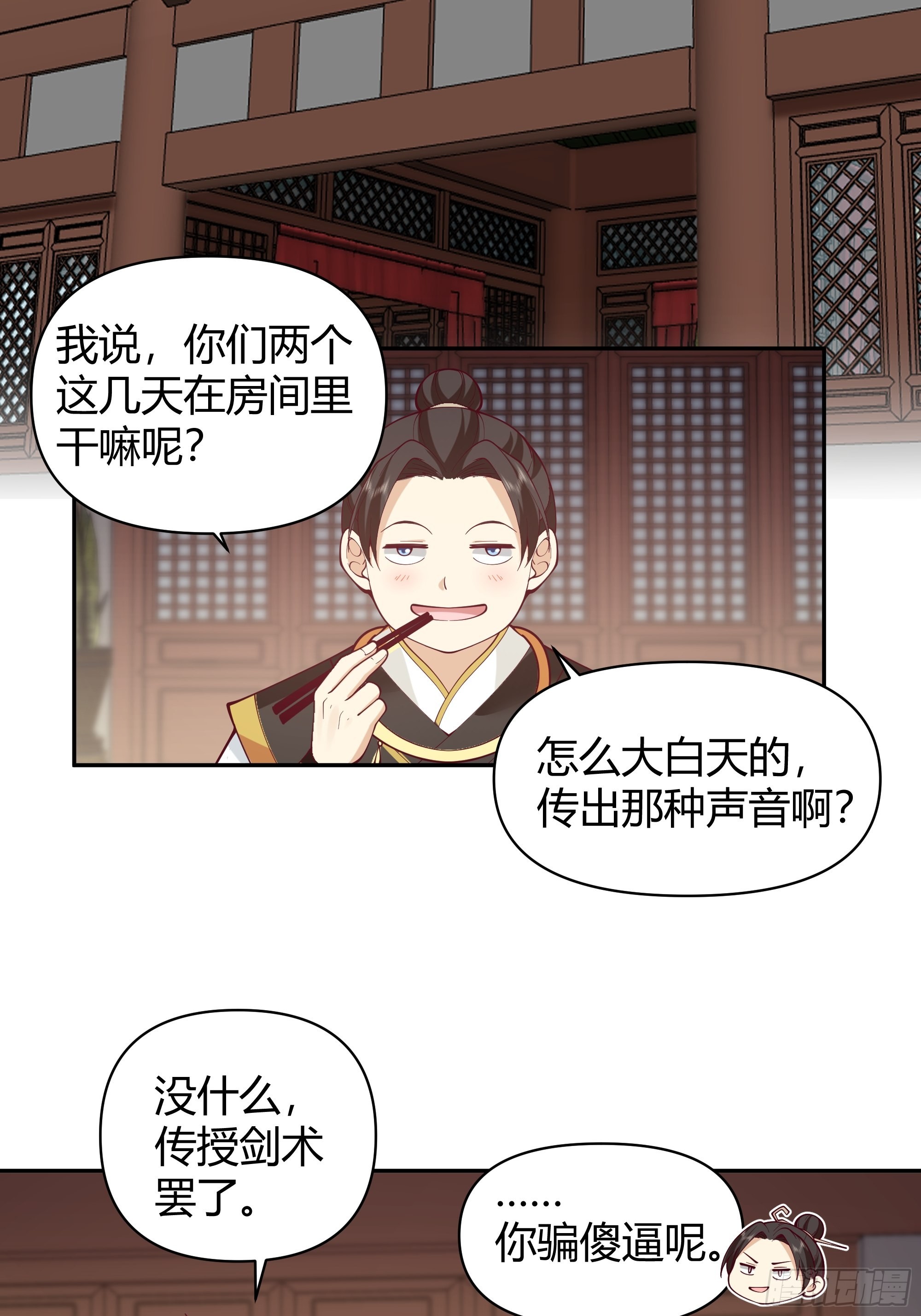 我将埋葬众神结局是啥漫画,似是平静日常？2图