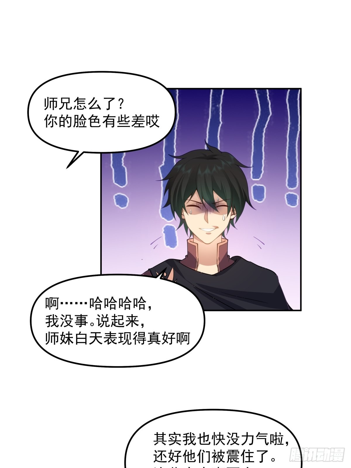 我将埋葬众神漫画,职业演员2图