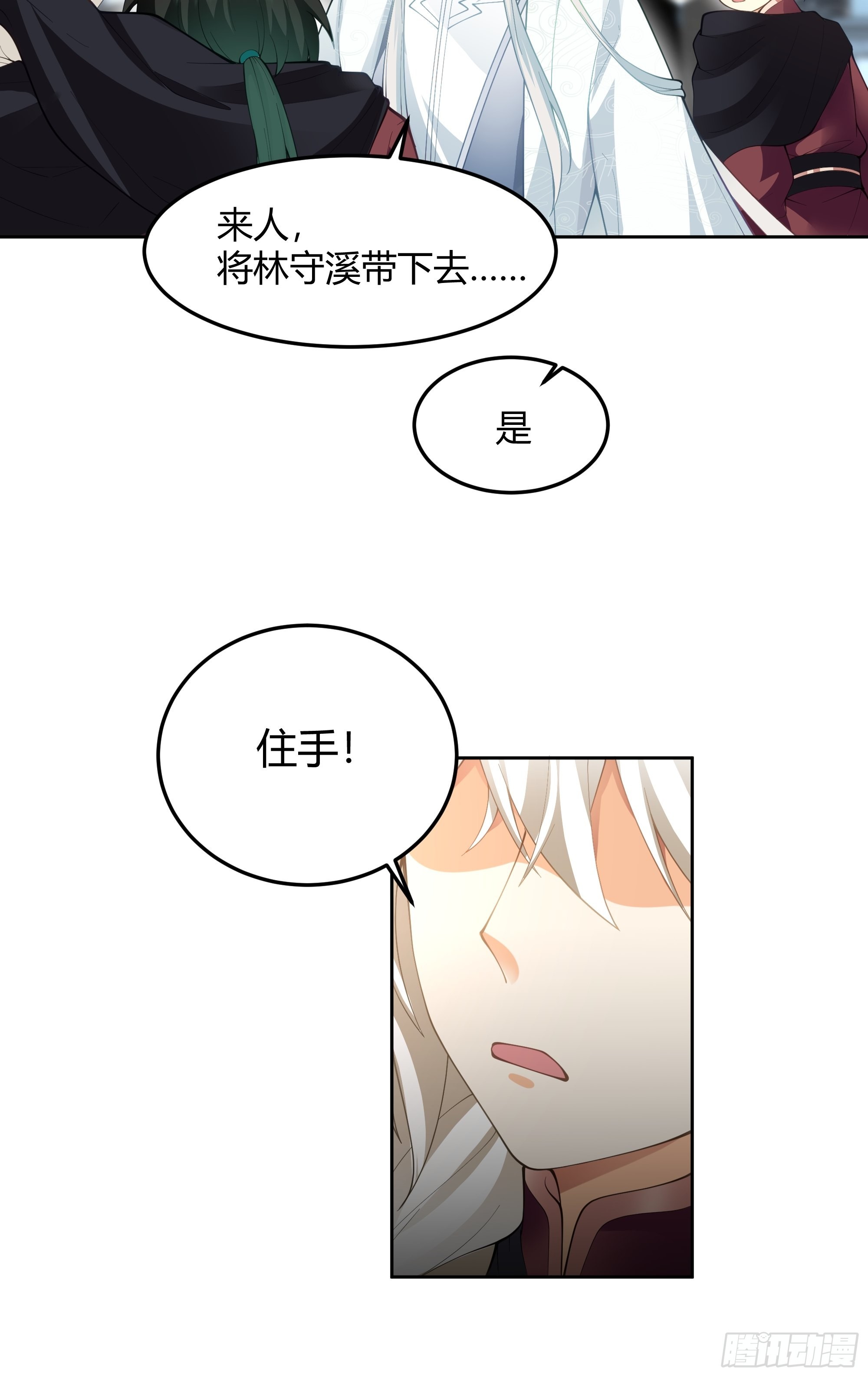 我将埋葬众神漫画,大公子1图
