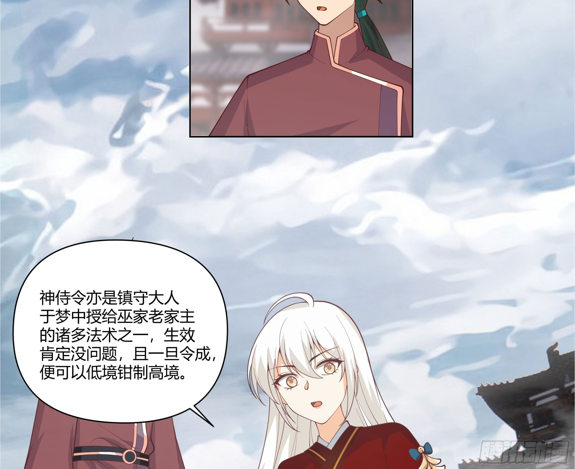 我将埋葬众神漫画,落败的仙子1图
