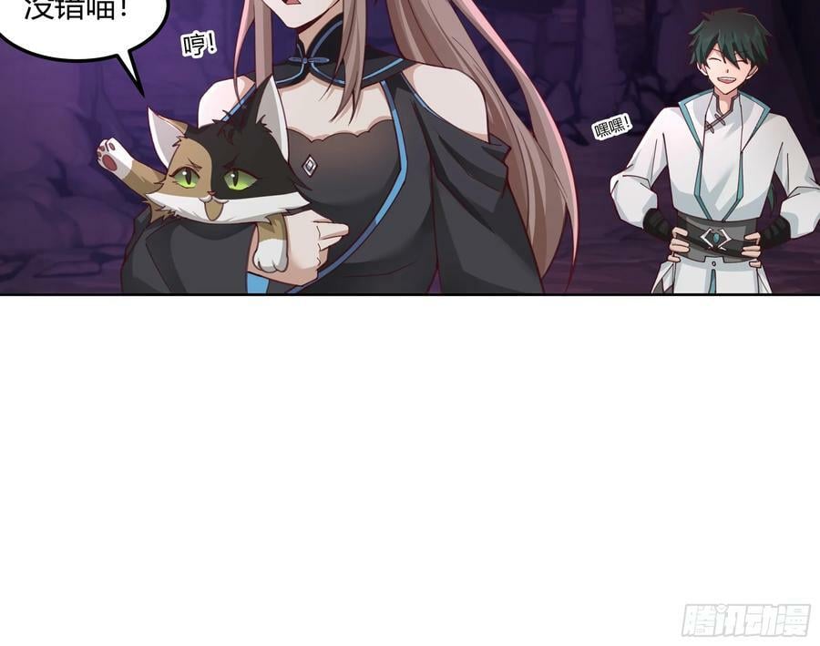 我将埋葬众神漫画,这里是…我家2图