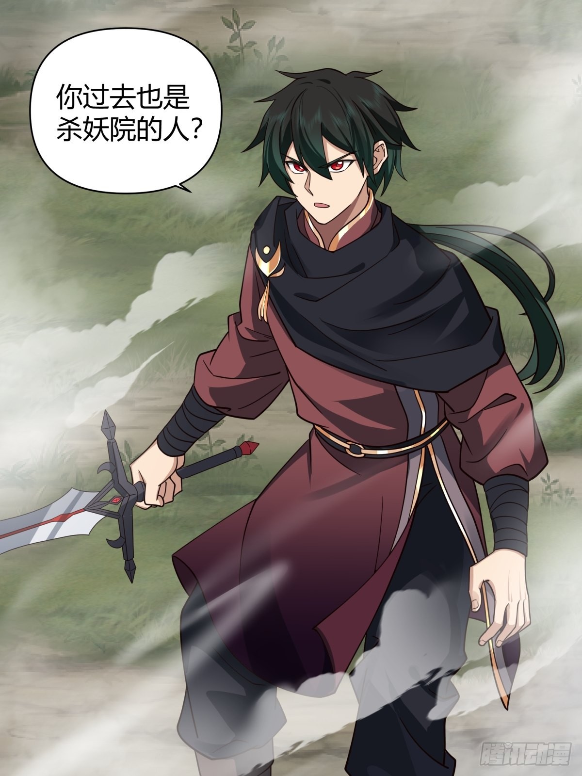 我将埋葬众神漫画,杀妖1图