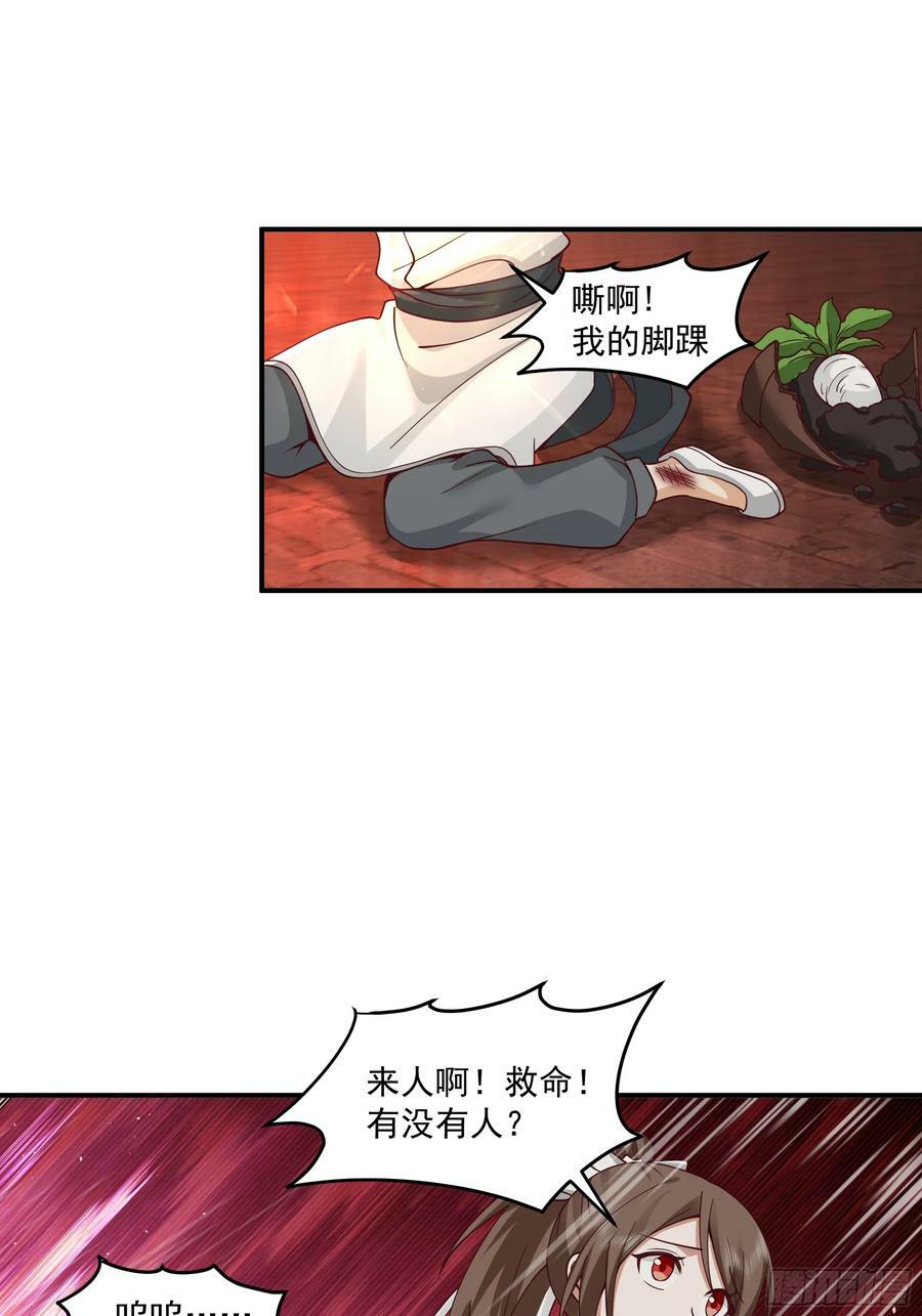 我将埋葬众神简介漫画,宫语三百年前的故事2图