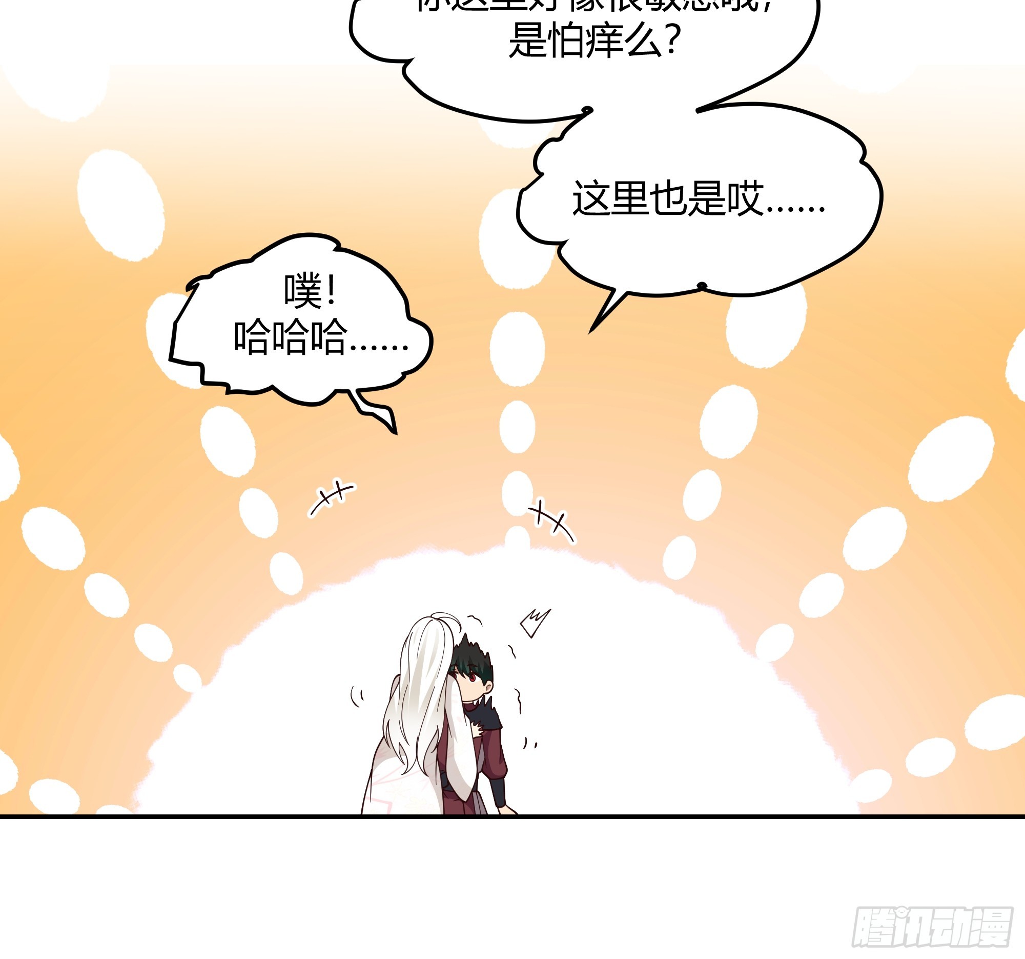 我将埋葬众神漫画,来日方长2图
