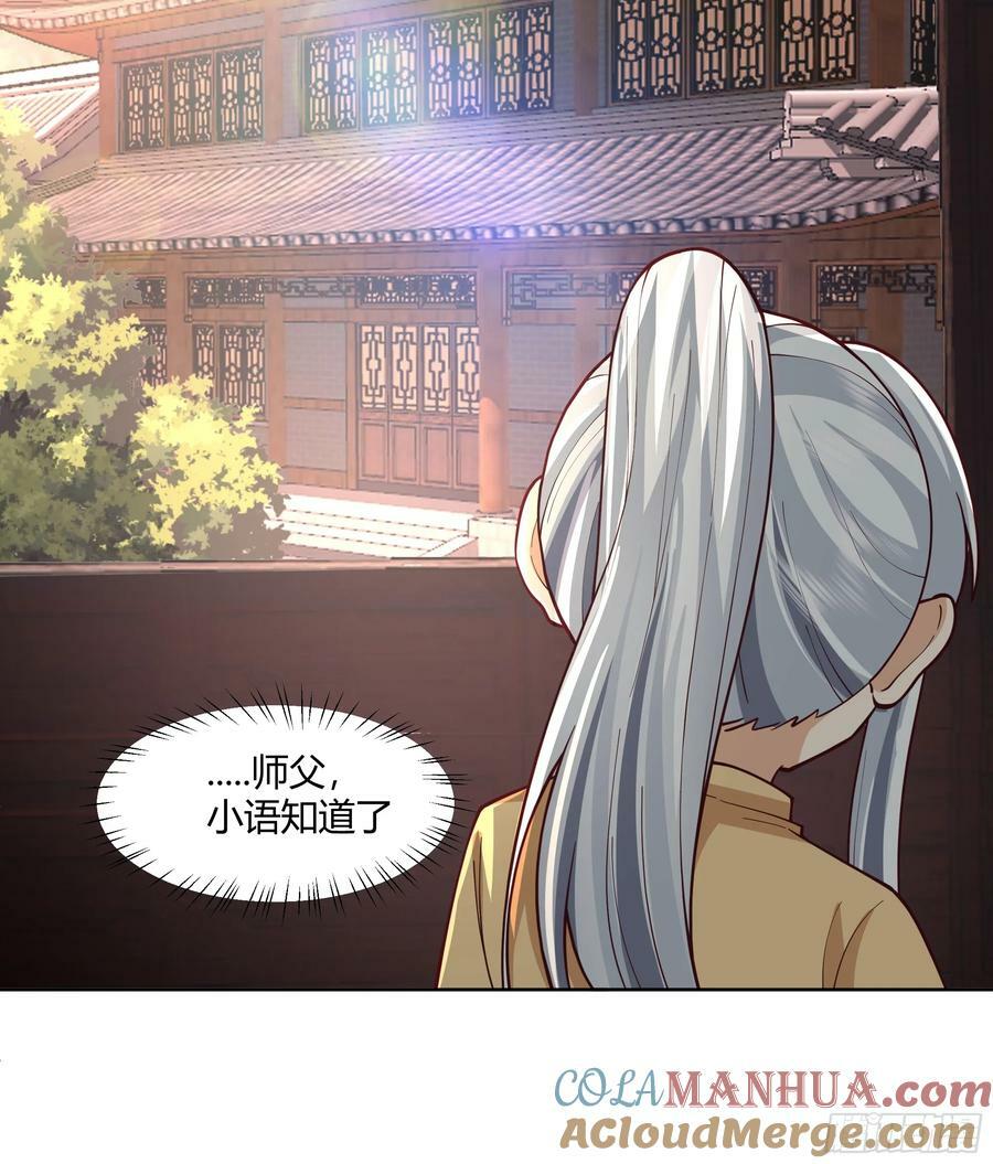 我将埋葬众神漫画,这里是…我家2图
