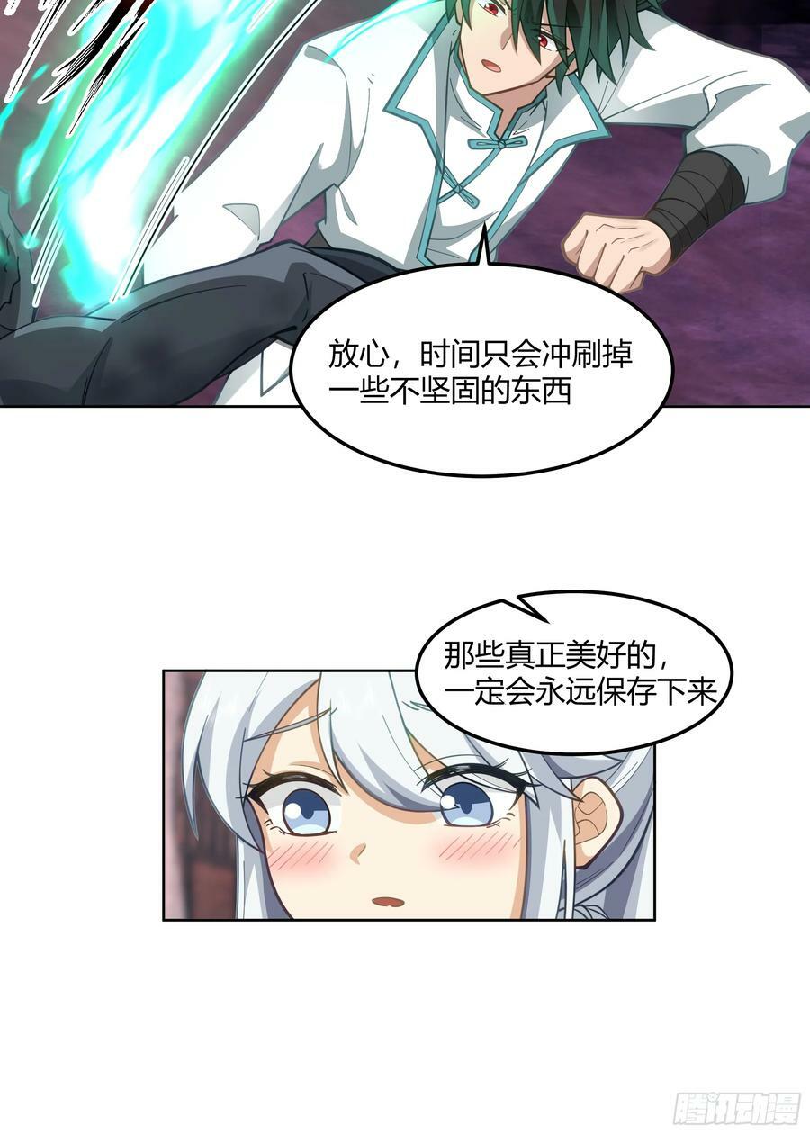 我将埋葬众神漫画,这里是…我家2图