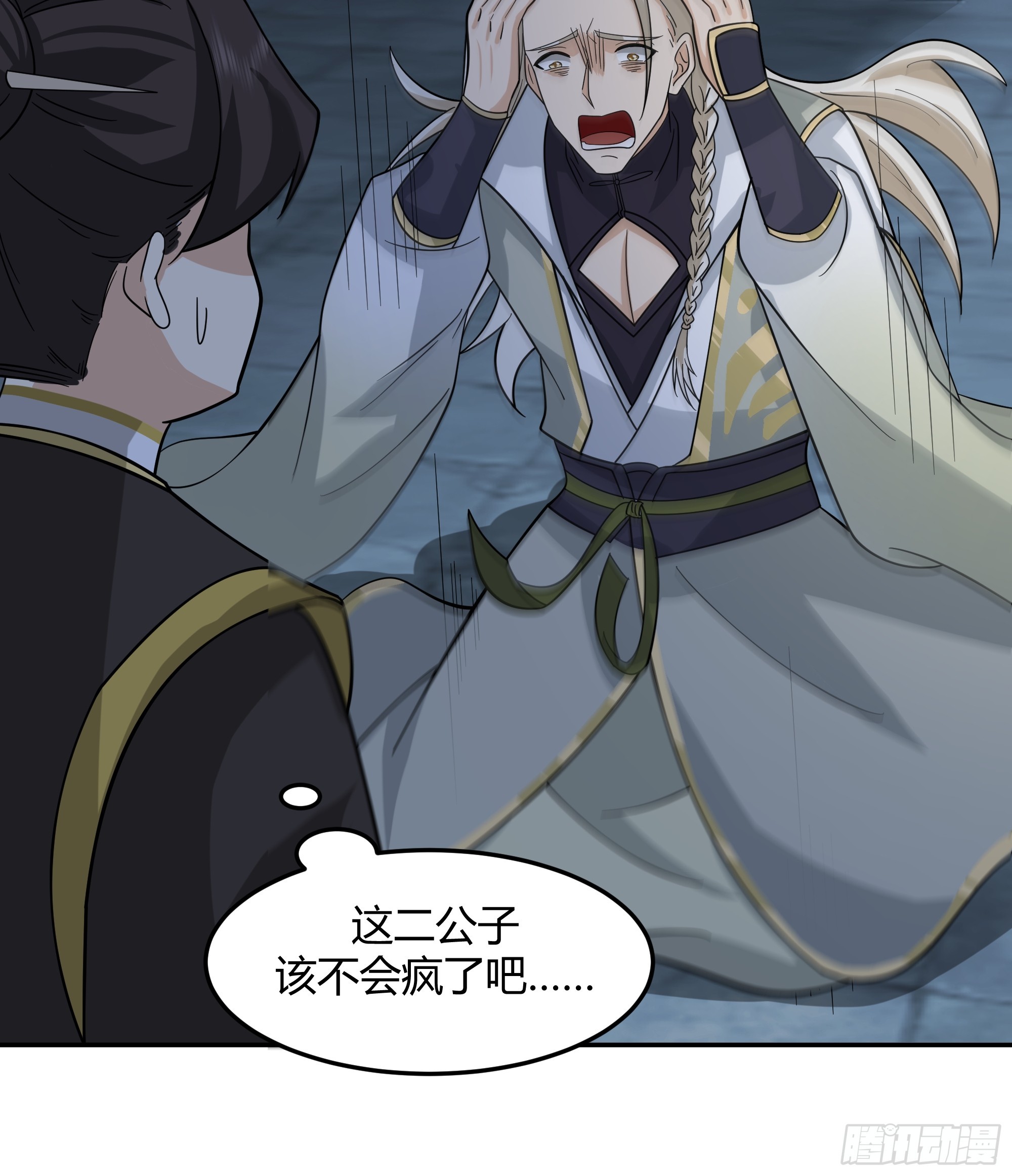 我将埋葬众神漫画,云真人的杀心1图