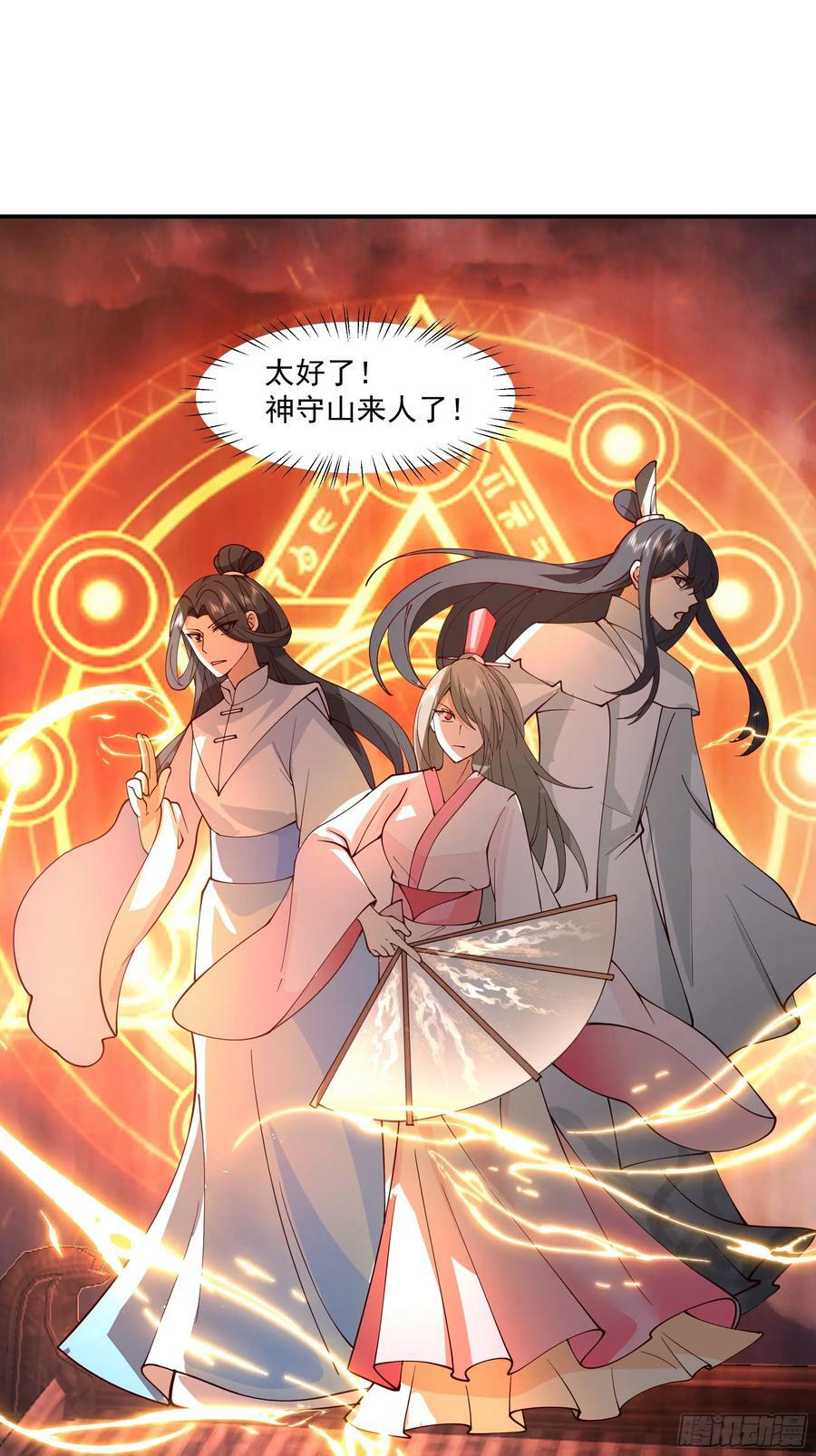 我将埋葬众神漫画,宫语三百年前的故事1图