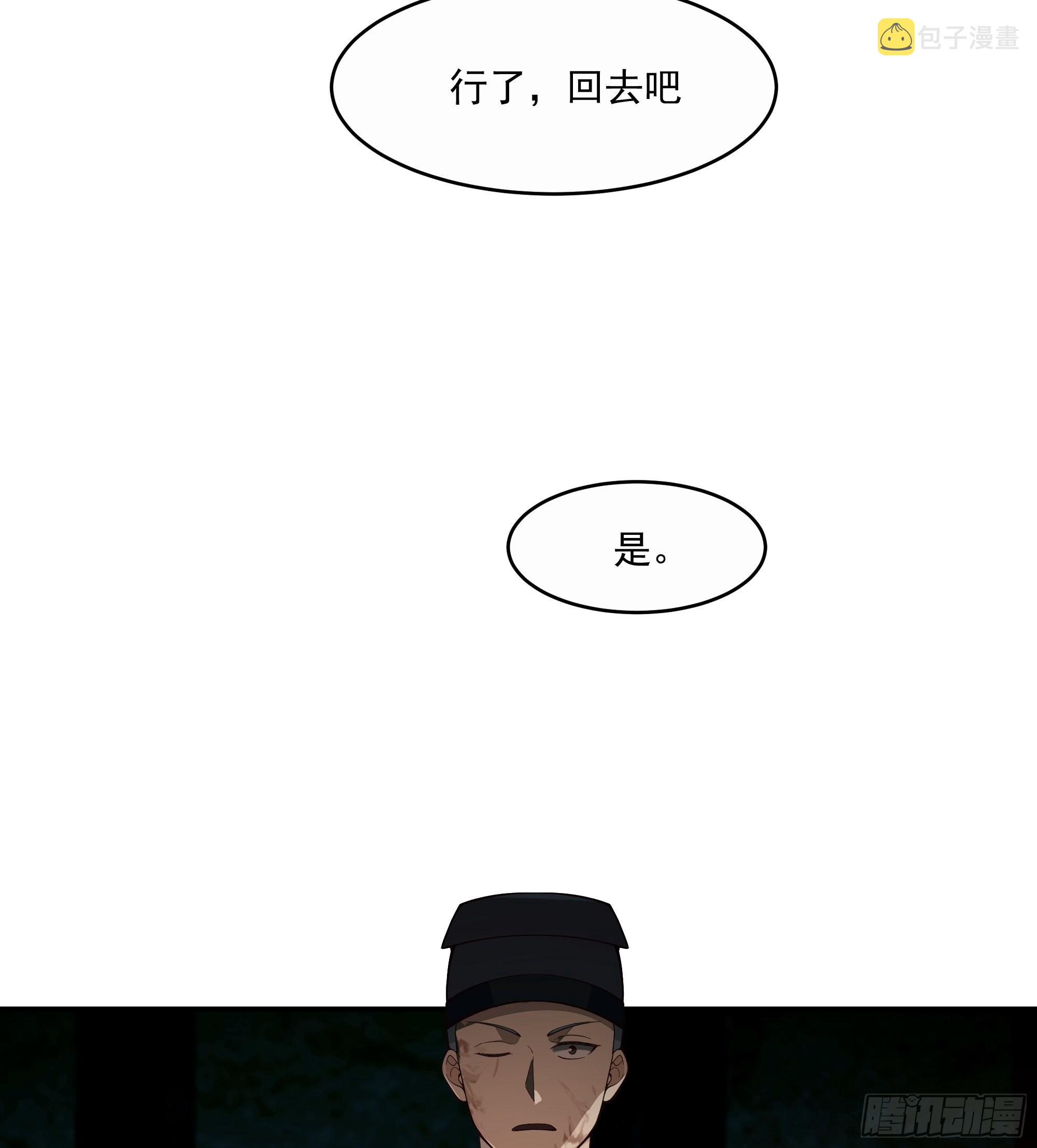 我将埋葬众神txt下载八零电子书漫画,神选之人2图