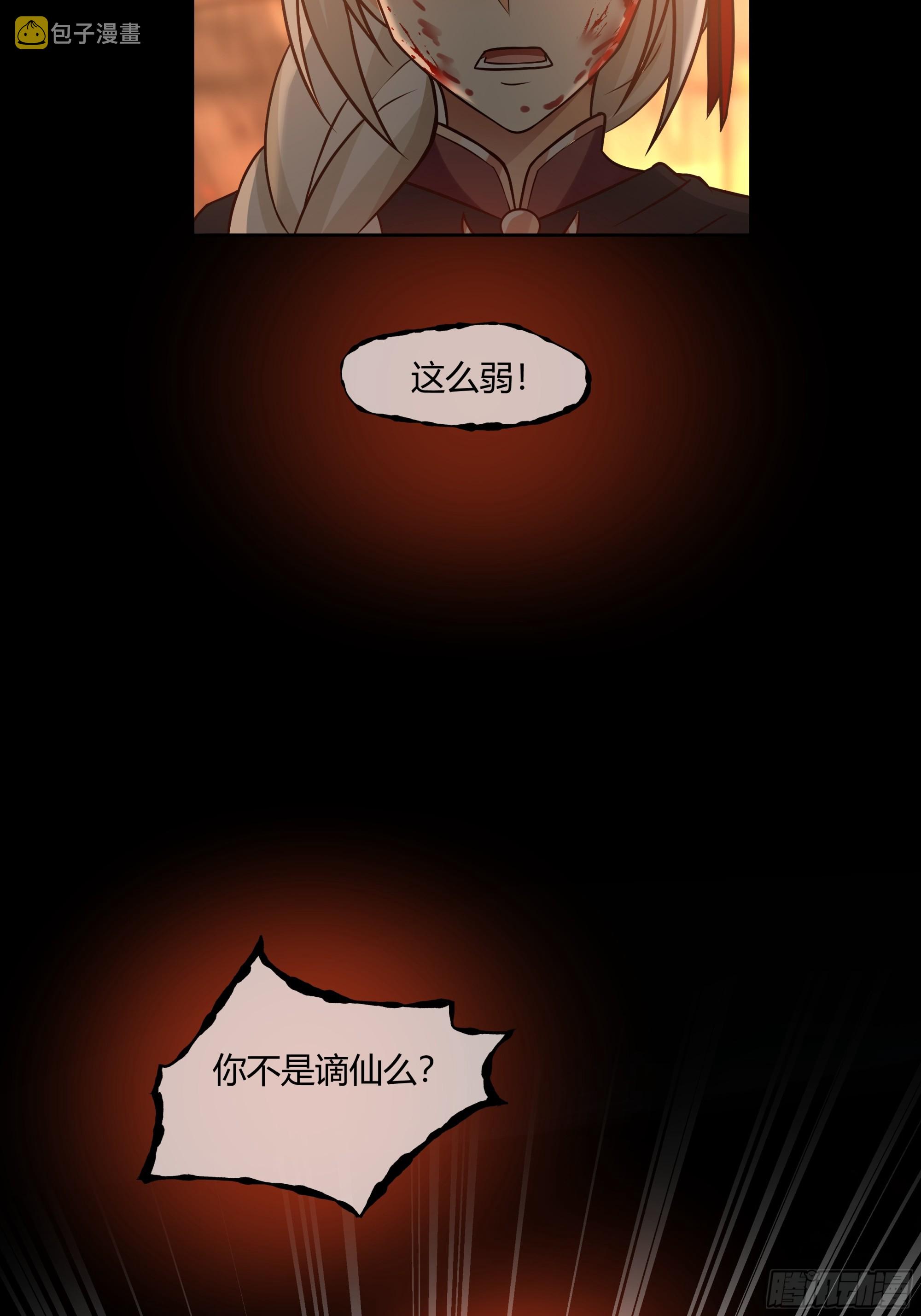 我将埋葬众神小说txt下载完整版漫画,复仇1图