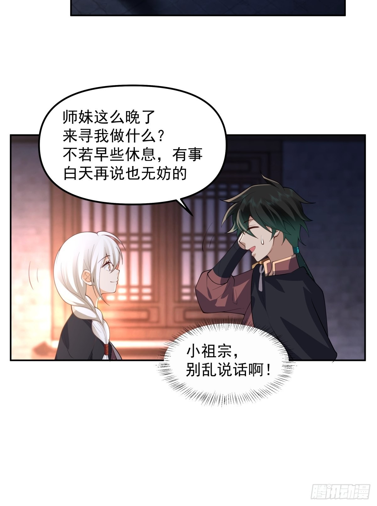 我将埋葬众神漫画,职业演员2图