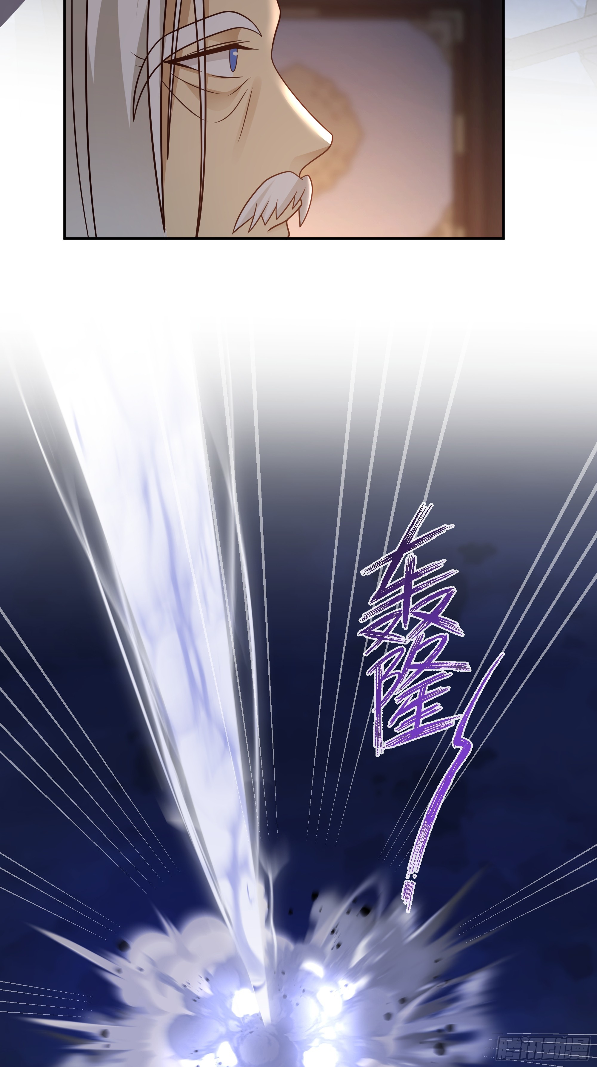 我将埋葬众神漫画,当年旧事1图