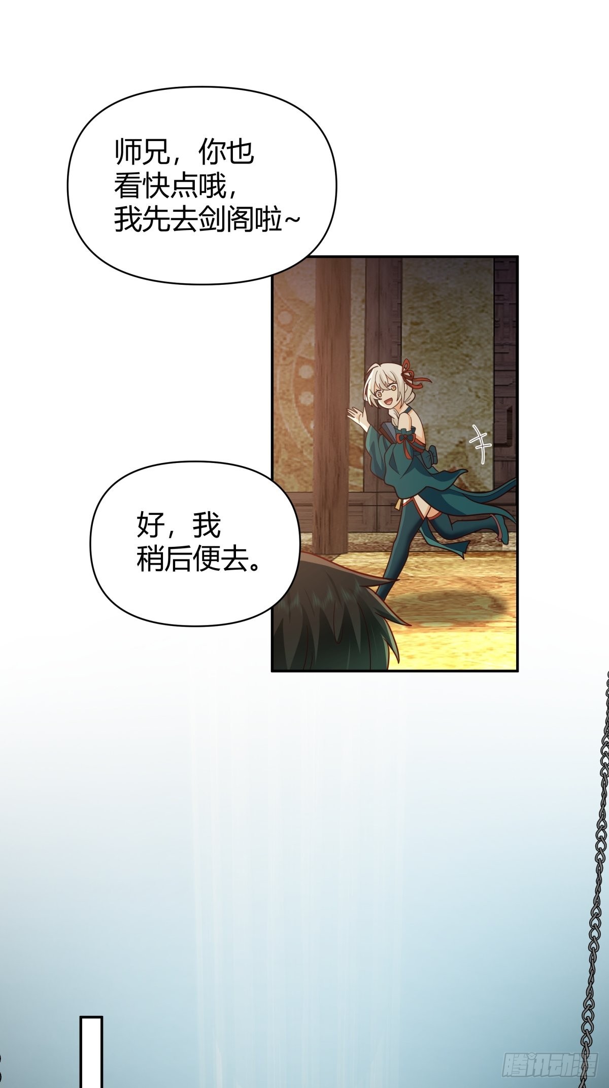 我将埋葬众神漫画,神剑再现2图