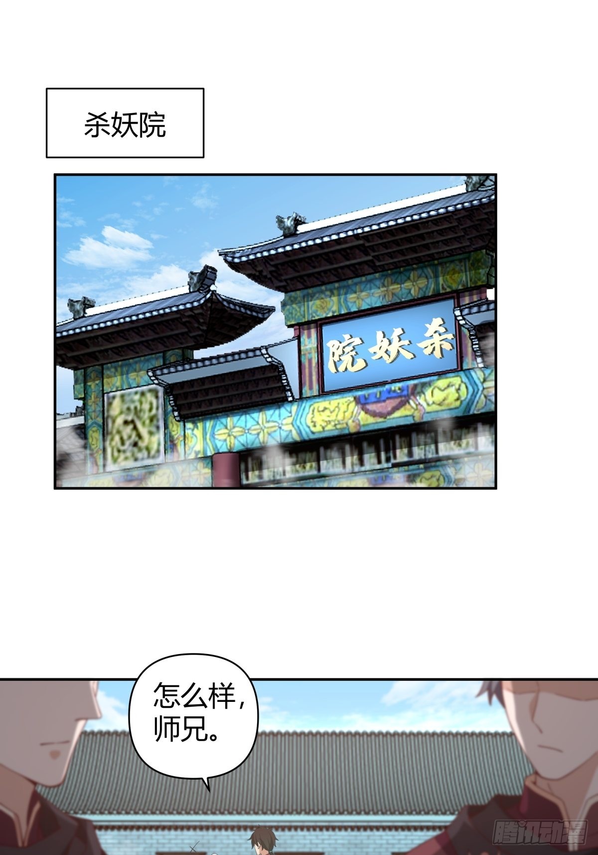 我将埋葬众神小说免费阅读漫画,打情骂俏2图