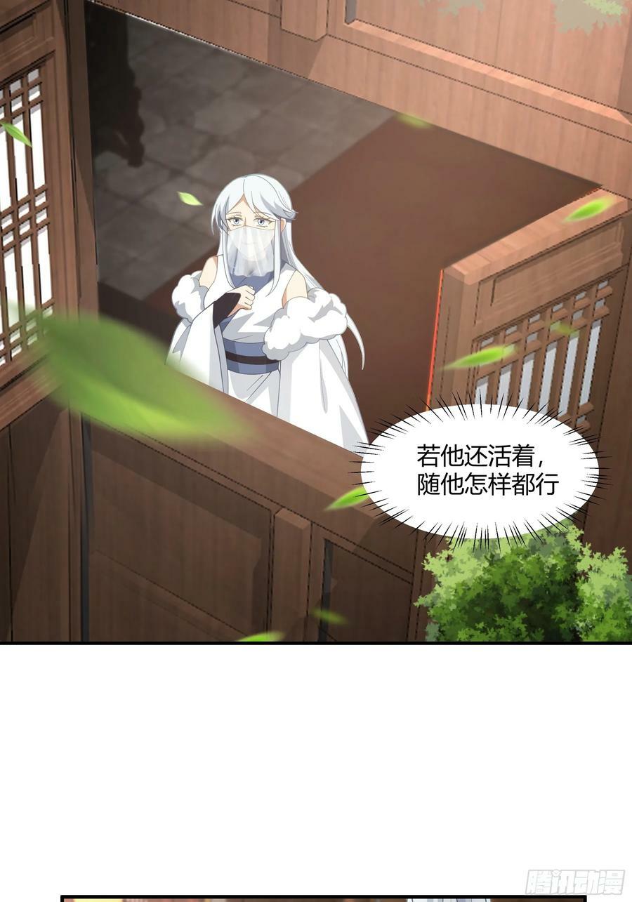 我将埋葬众神漫画,小禾辞别2图