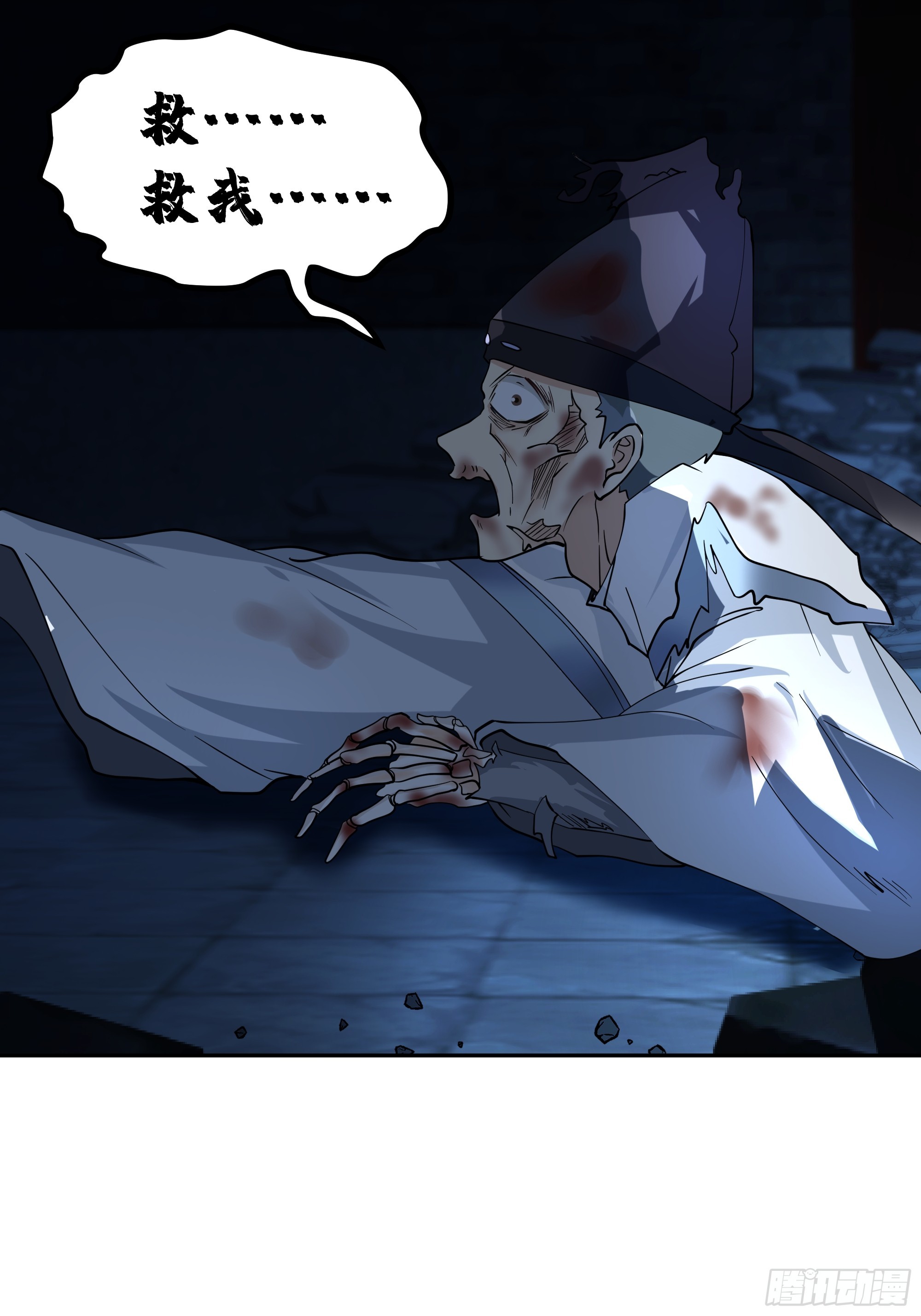 我将埋葬众神漫画,宿命不可违1图