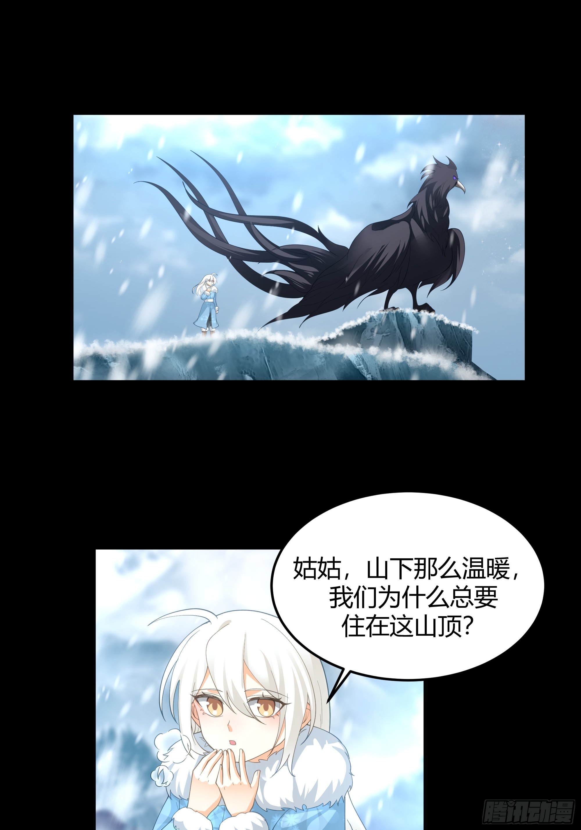 我将埋葬众神漫画,群妖之主？1图