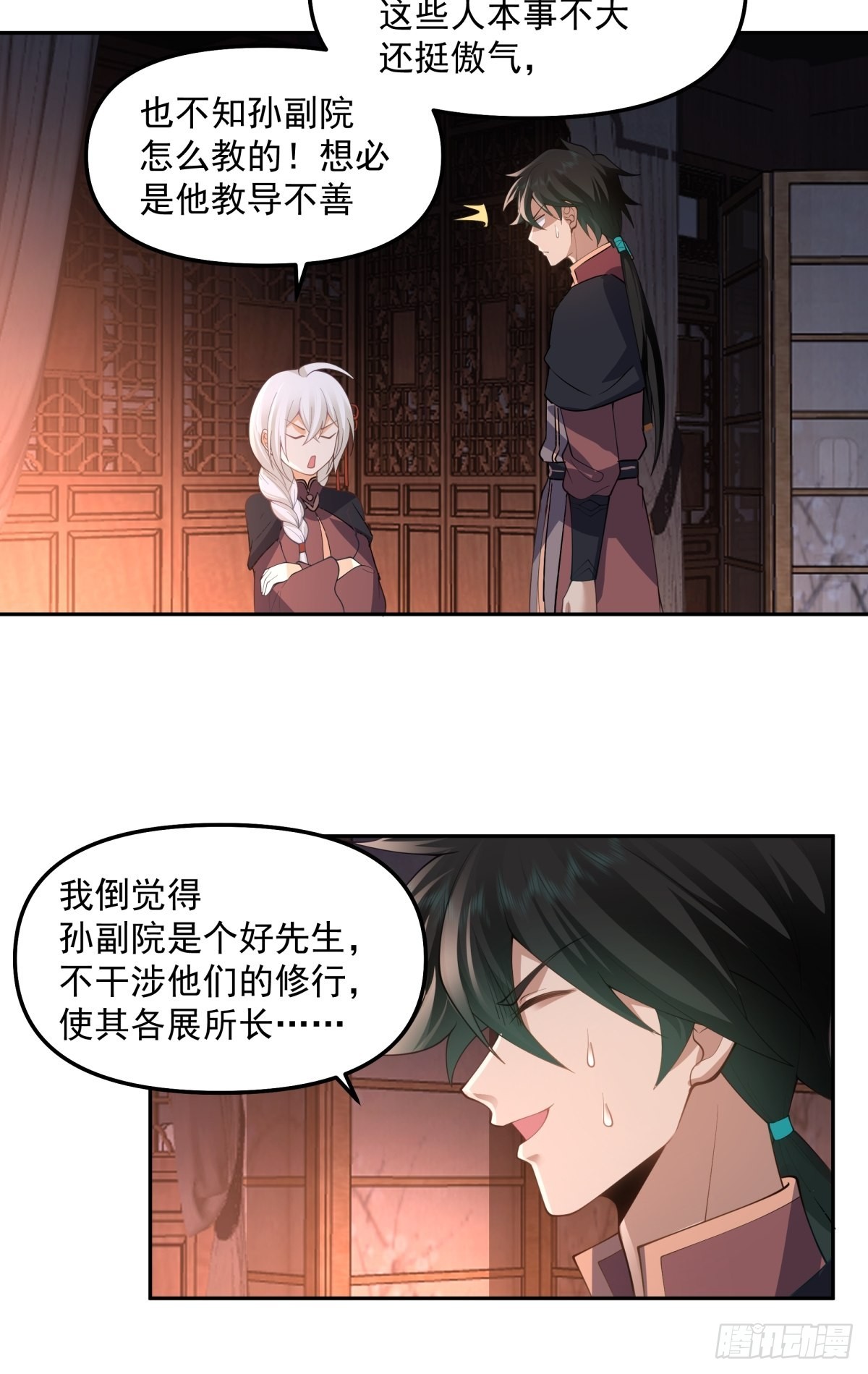我将埋葬众神漫画,职业演员1图