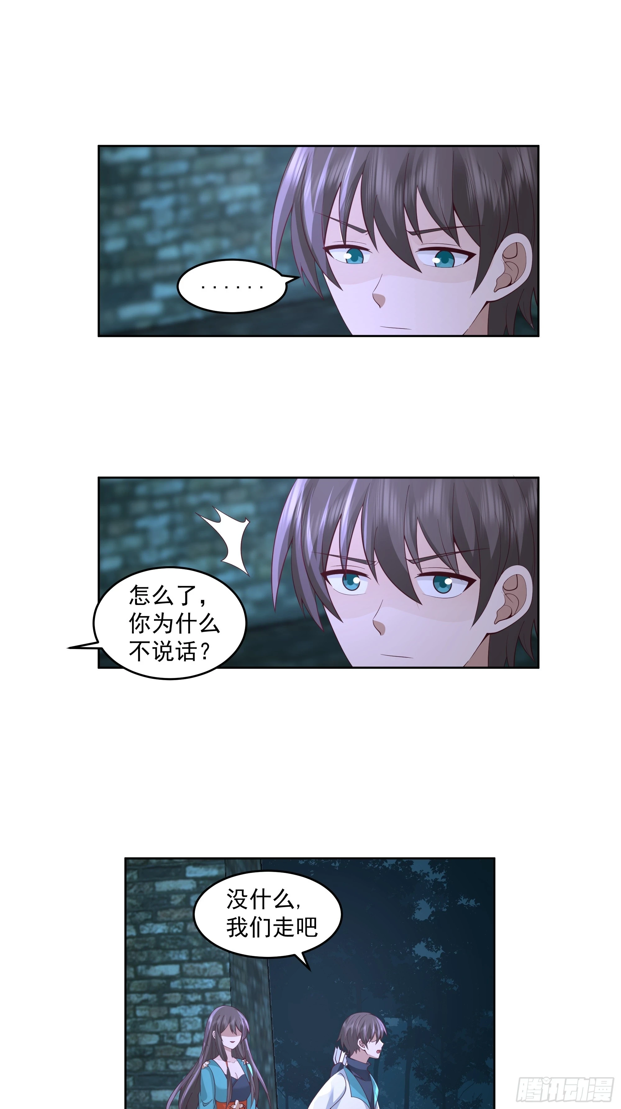 我将埋葬众神漫画,妖女1图