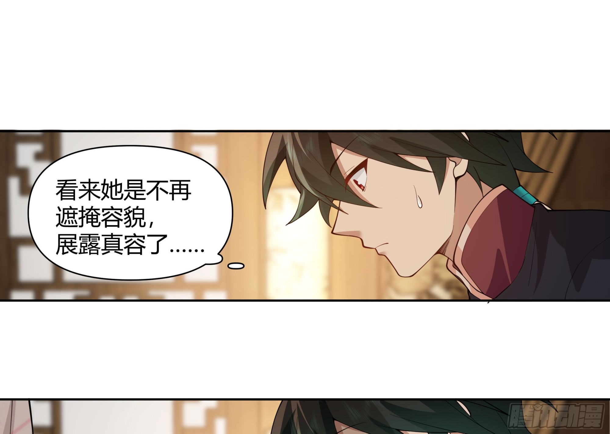 我将埋葬众神h漫画,叫我主人1图