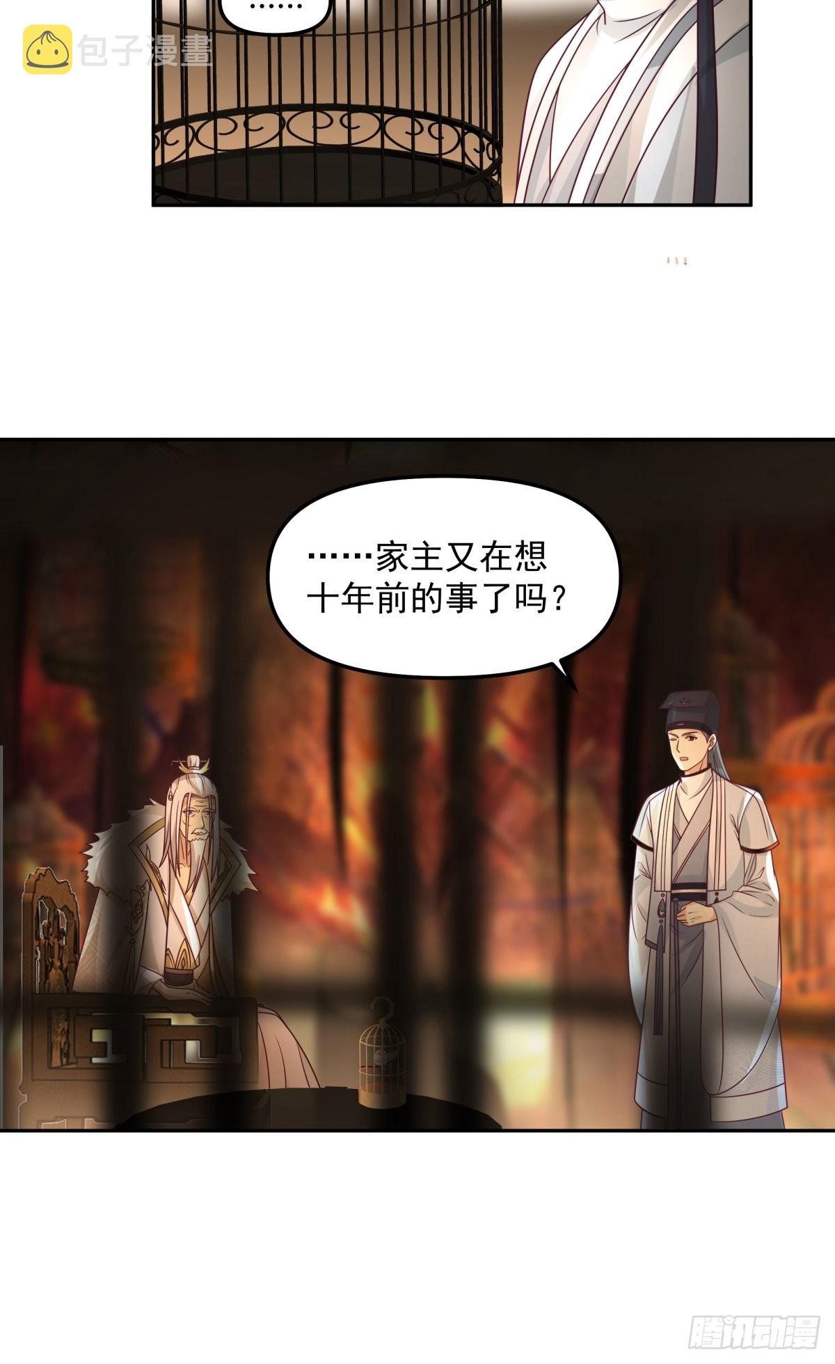 我将埋葬众神全文阅读漫画,往事与疑心2图