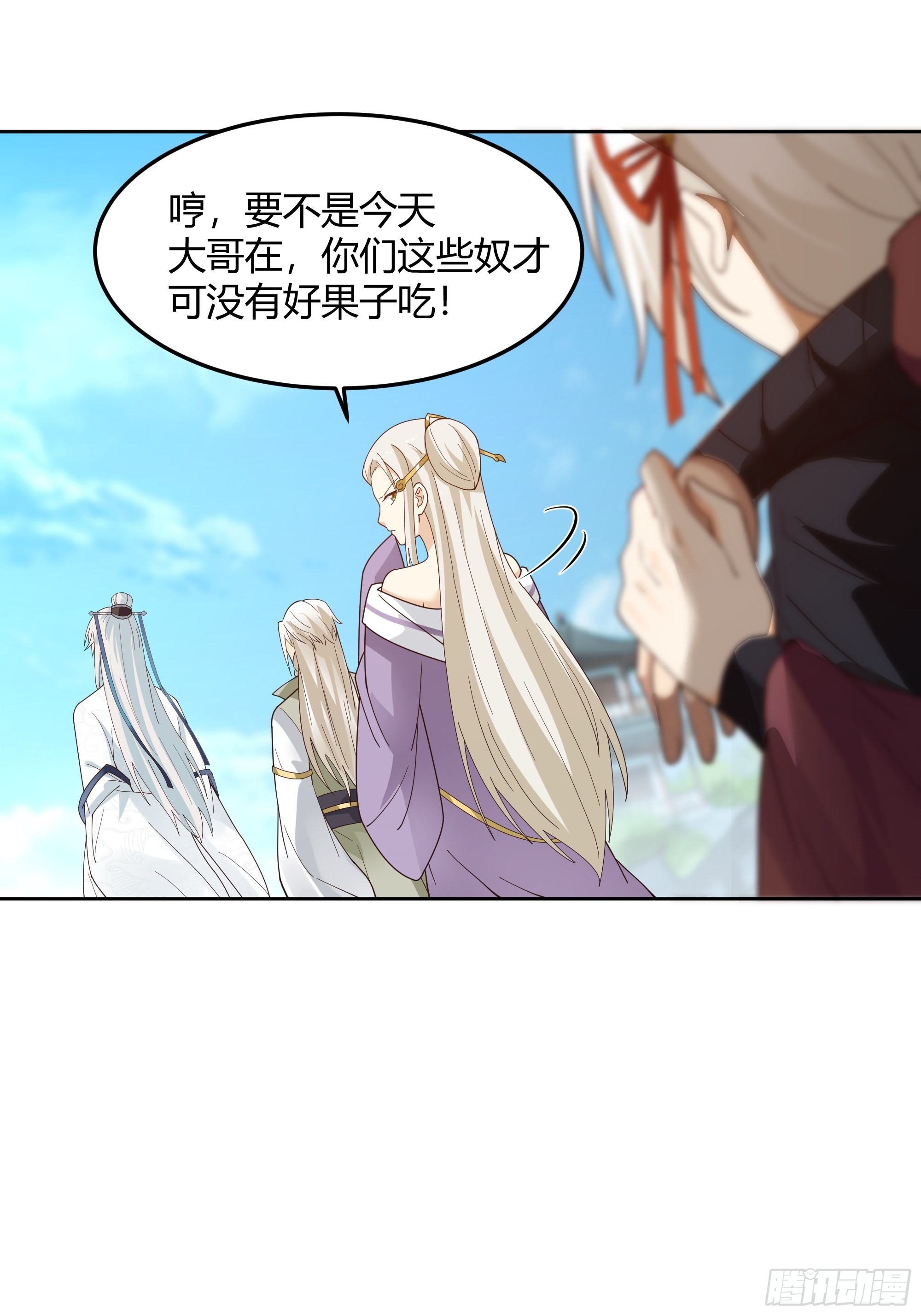 我将埋葬众神漫画,大公子2图