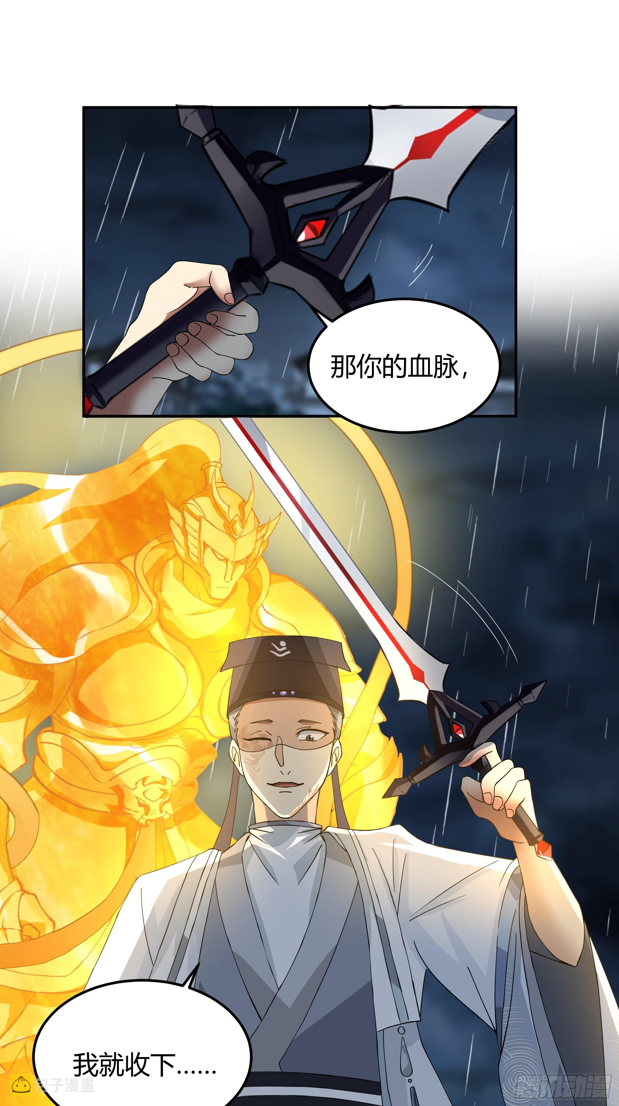 我将埋葬众神漫画,小禾战败2图