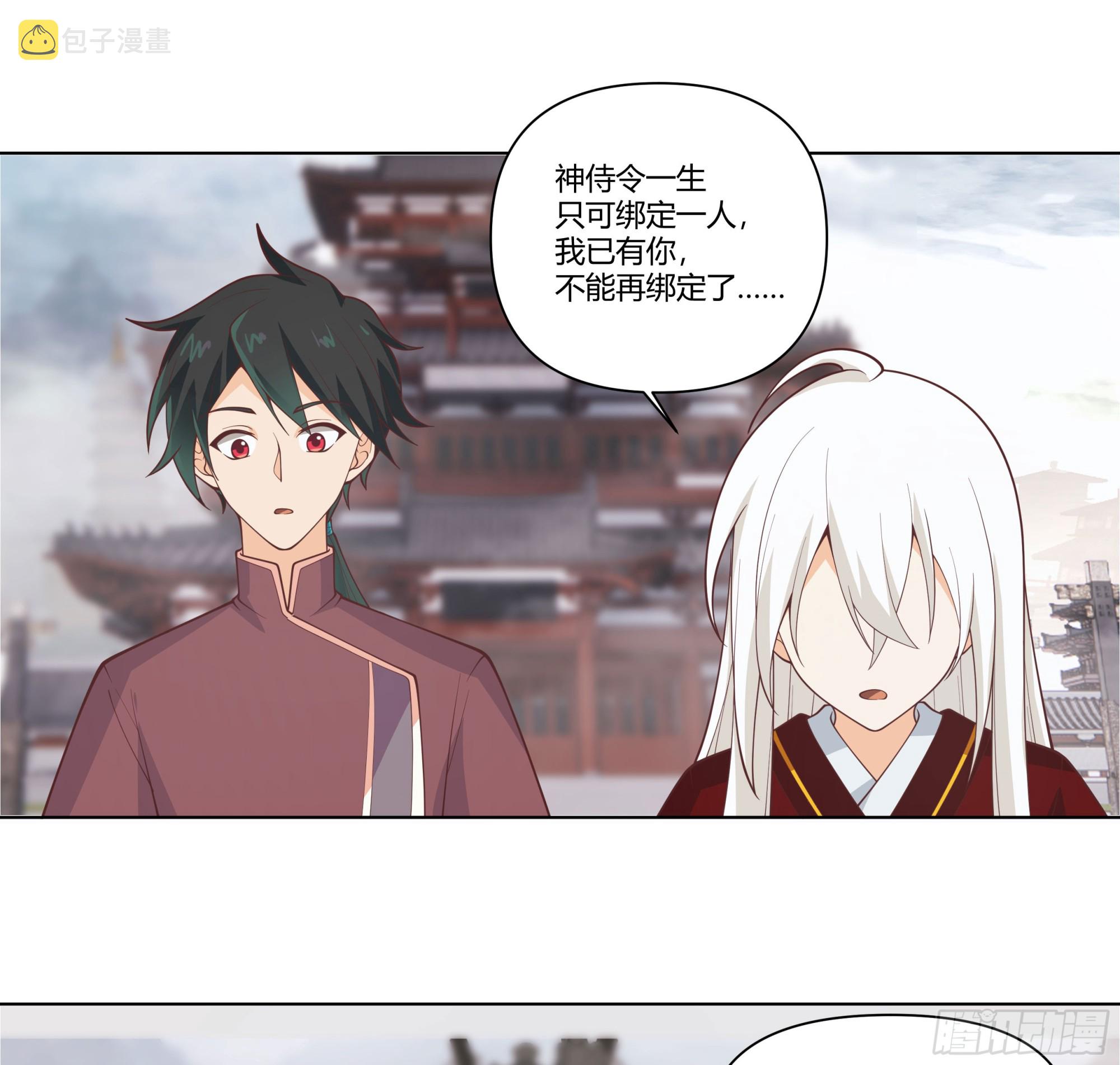 我将埋葬众神漫画,落败的仙子1图