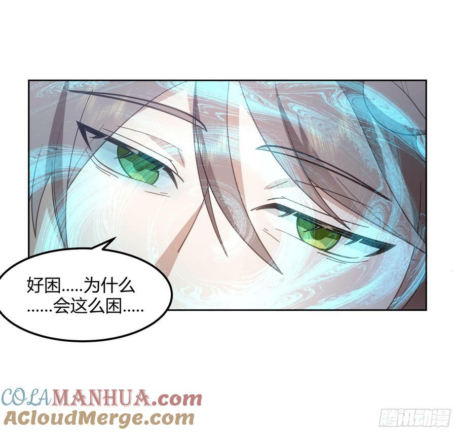 我将埋葬众神漫画,修炼结束2图
