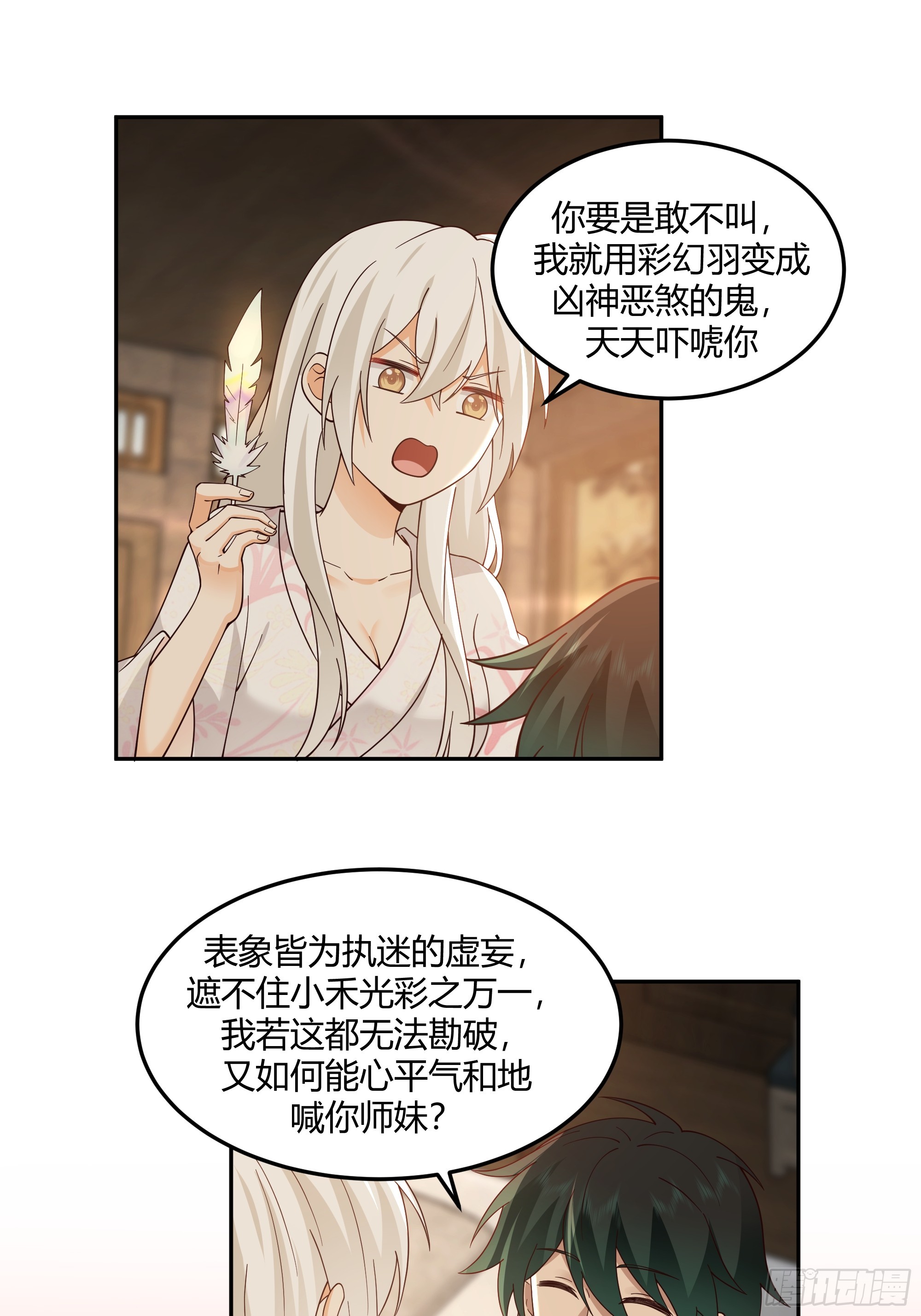 我将埋葬众神漫画,来日方长1图