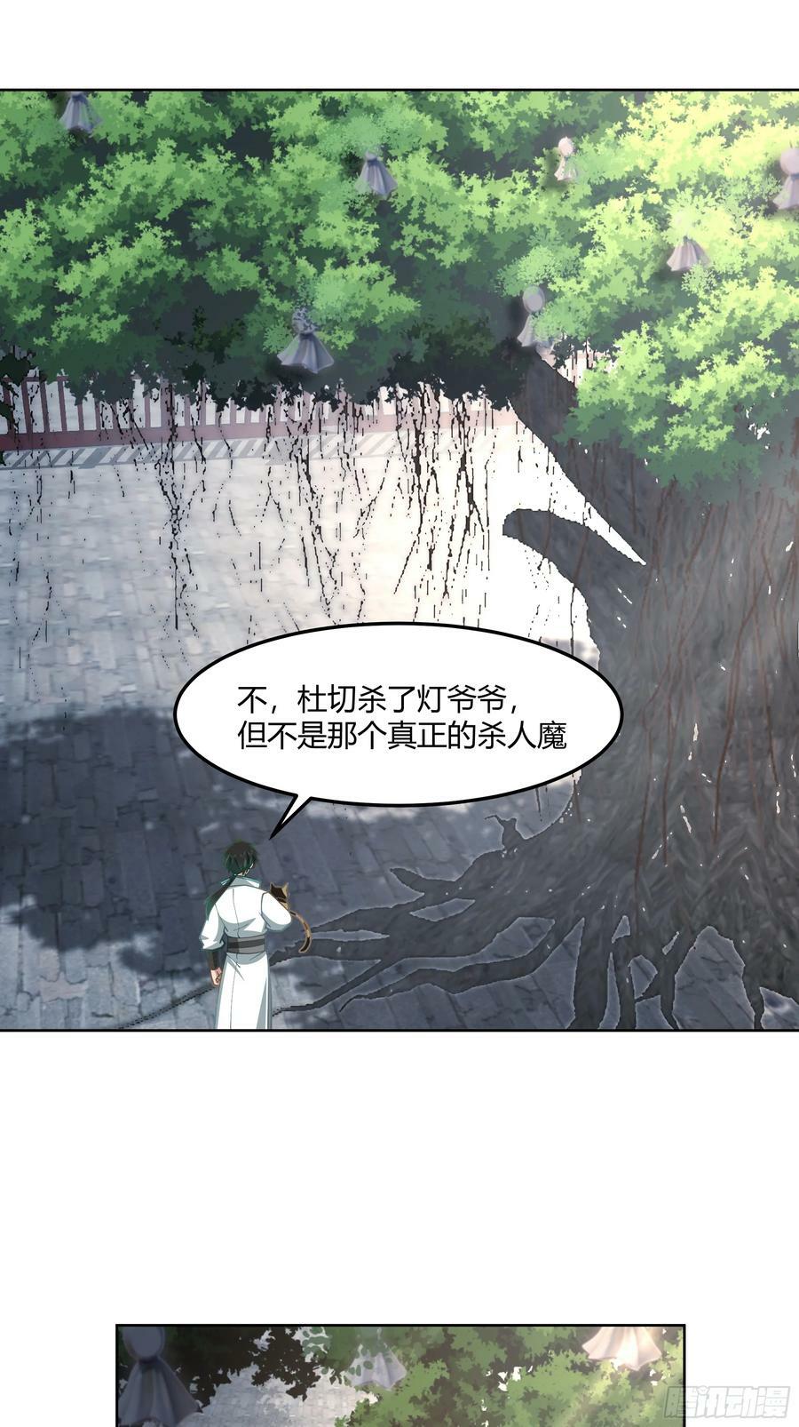 我将埋葬众神漫画,钟无时的真面目2图