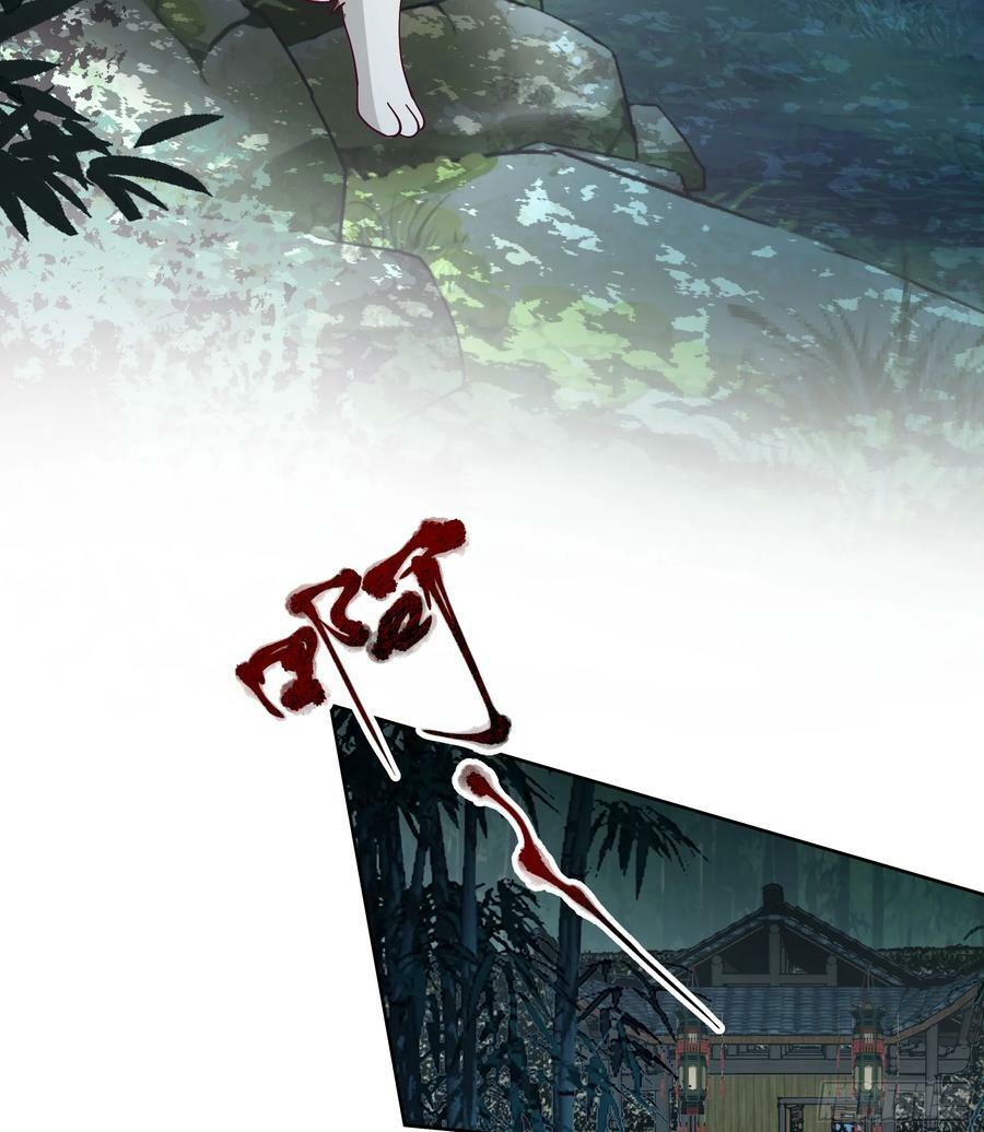 我将埋葬众神漫画,妖道2图