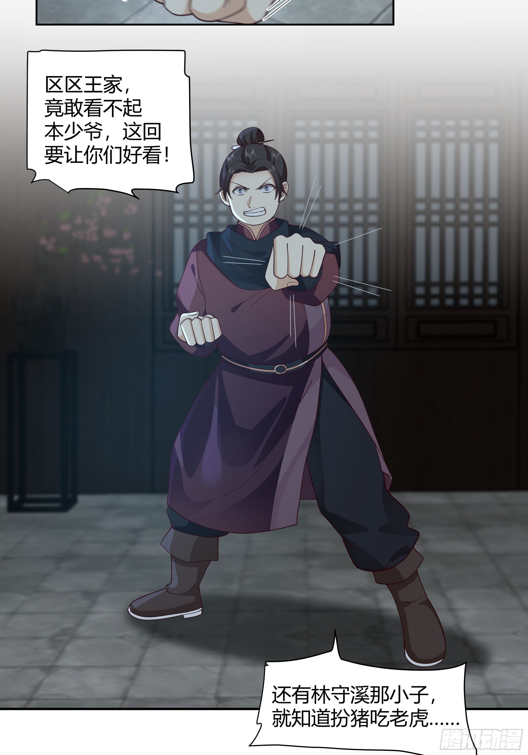 我将埋葬众神漫画,巫家事变1图