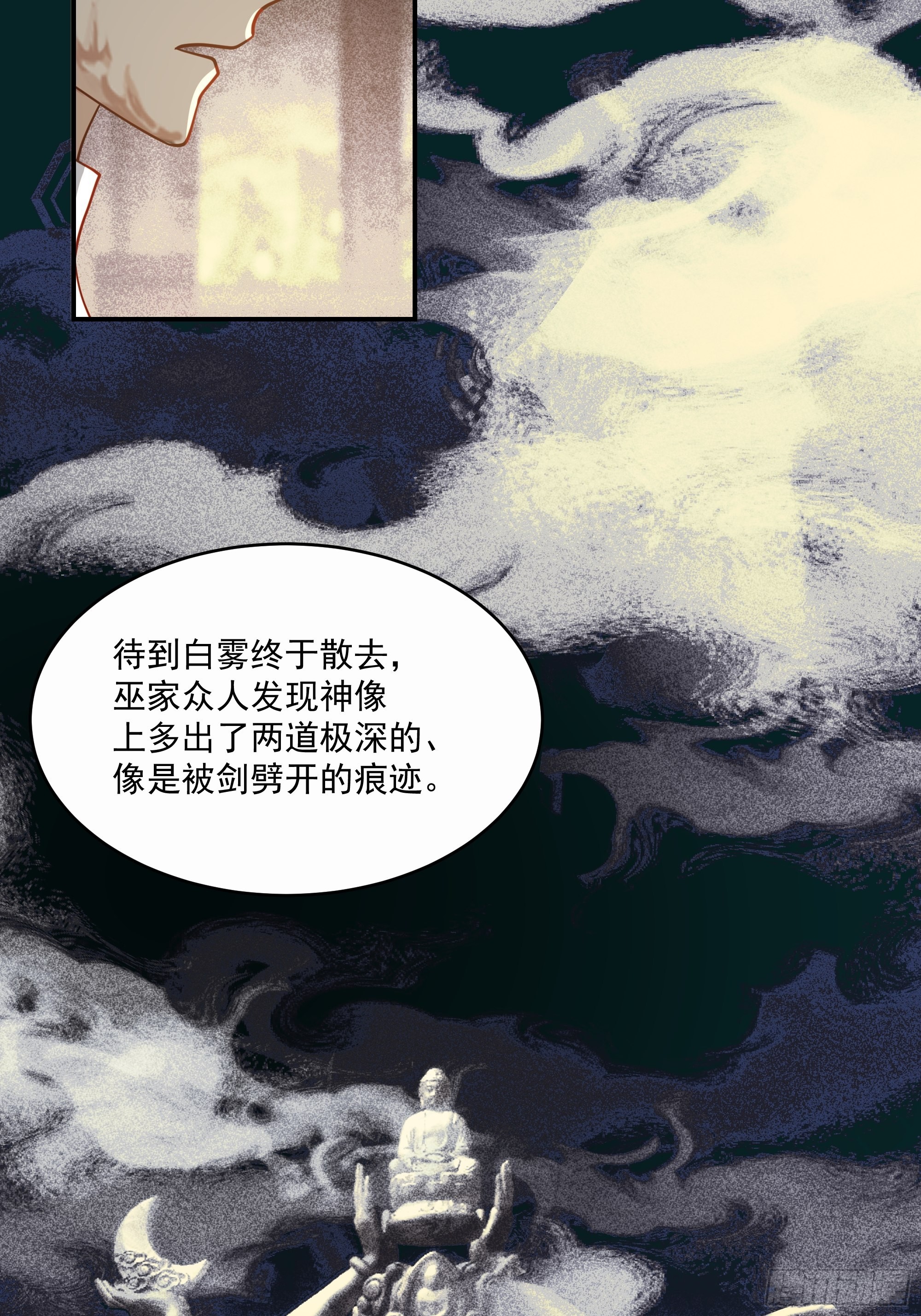 我将埋葬众神讲的什么漫画,神选之人2图