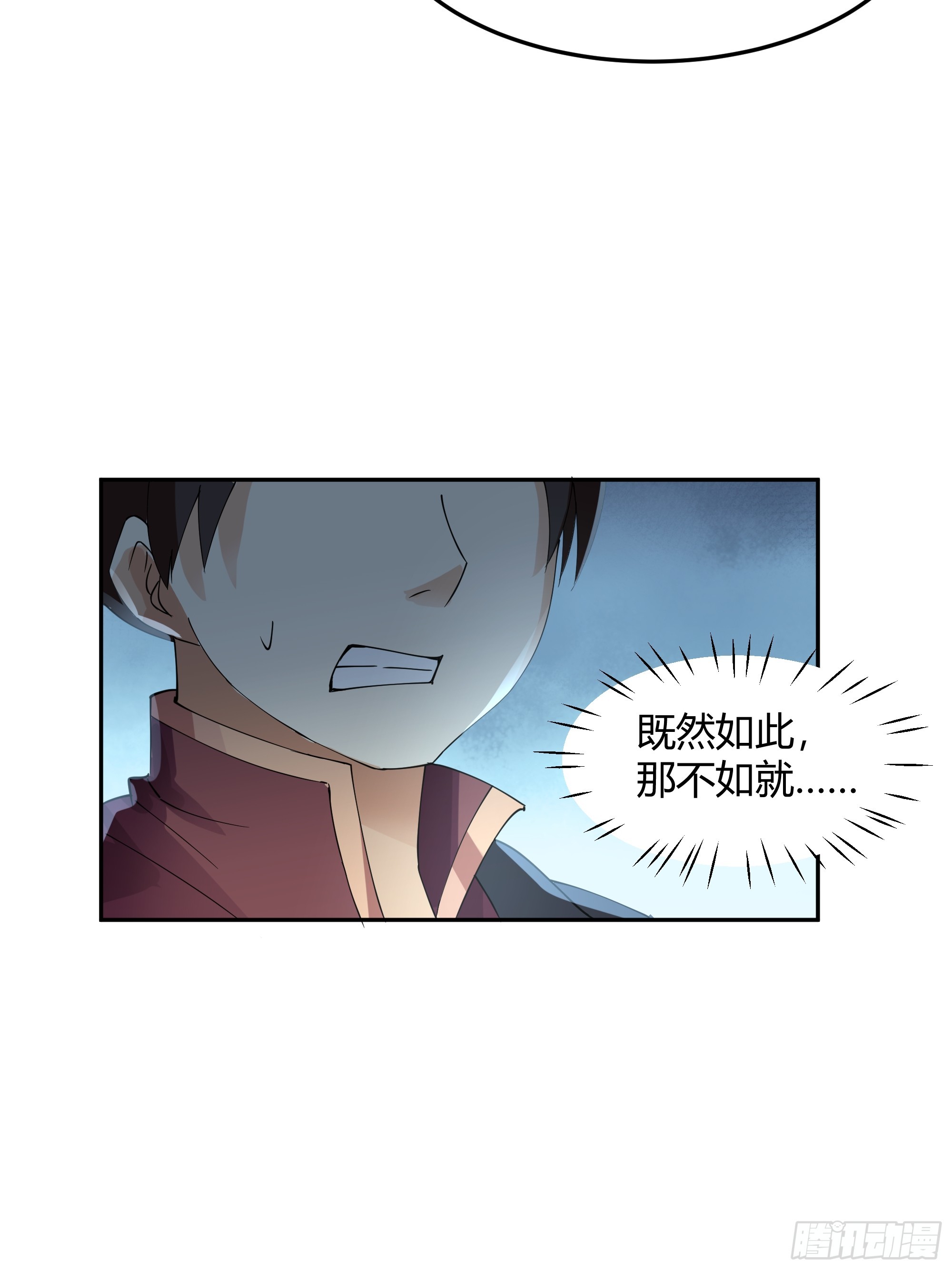 我将埋葬众神漫画,最后的承诺2图