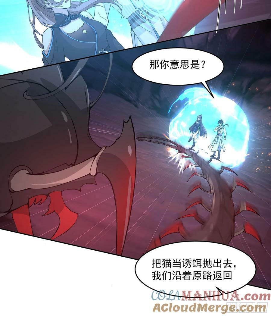 我将埋葬众神漫画,龙宫1图