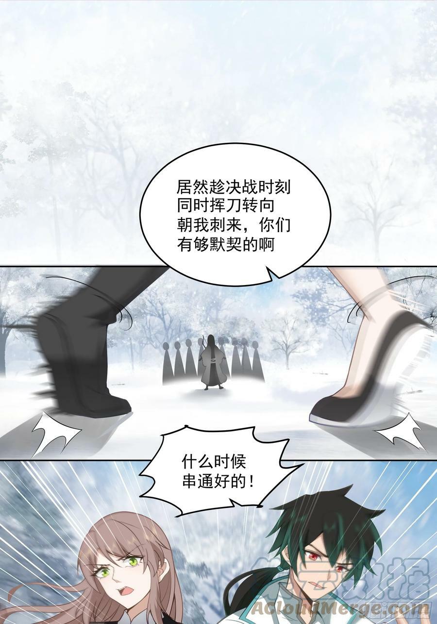 我将埋葬众神小说txt下载完整版漫画,时空魔神1图