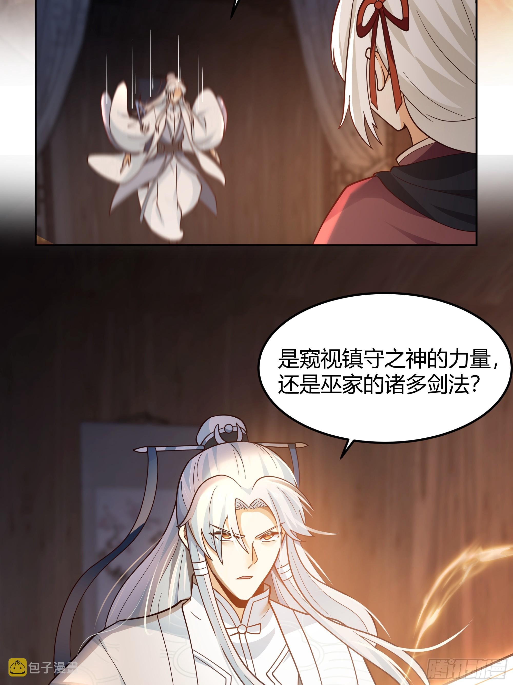 我将埋葬众神漫画,兄妹1图