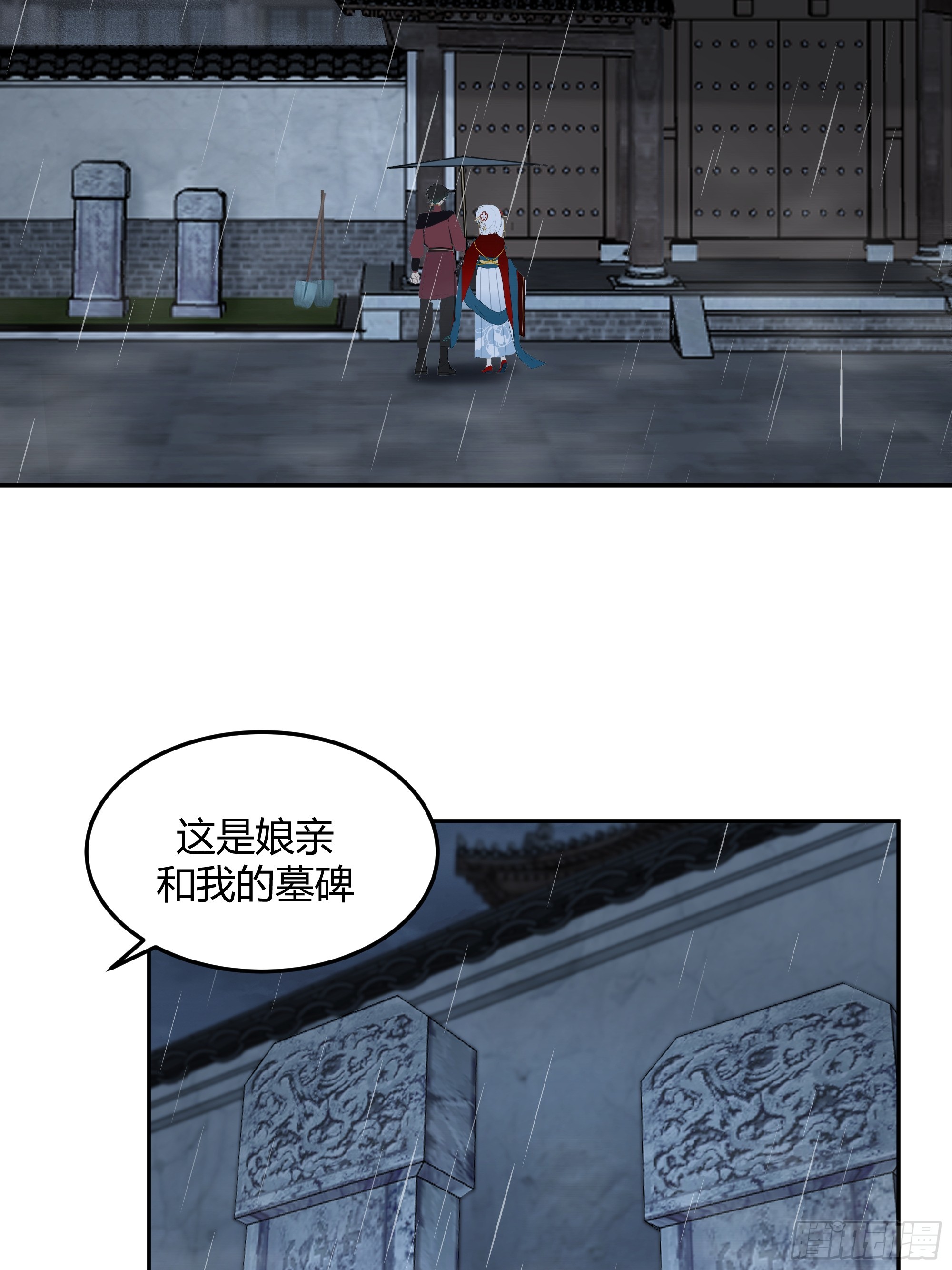 我将埋葬众神漫画,群妖之主？2图
