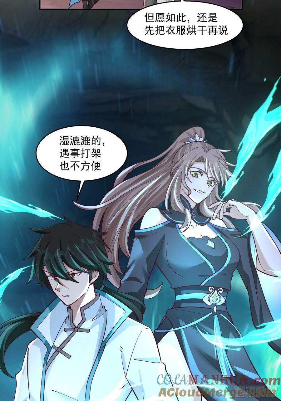 我将埋葬众神漫画,龙宫1图