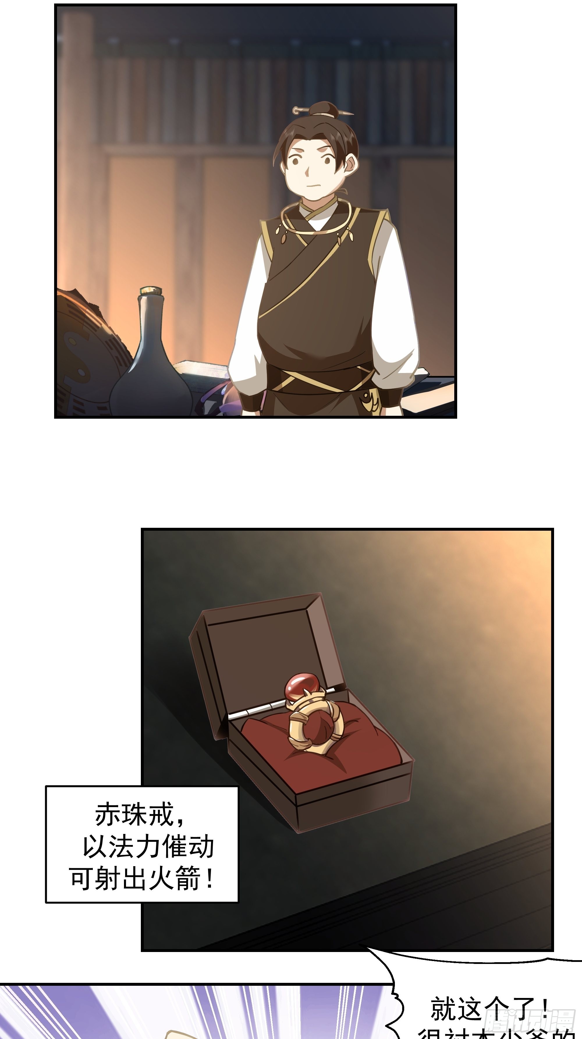 我将埋葬众神漫画,预言之人2图