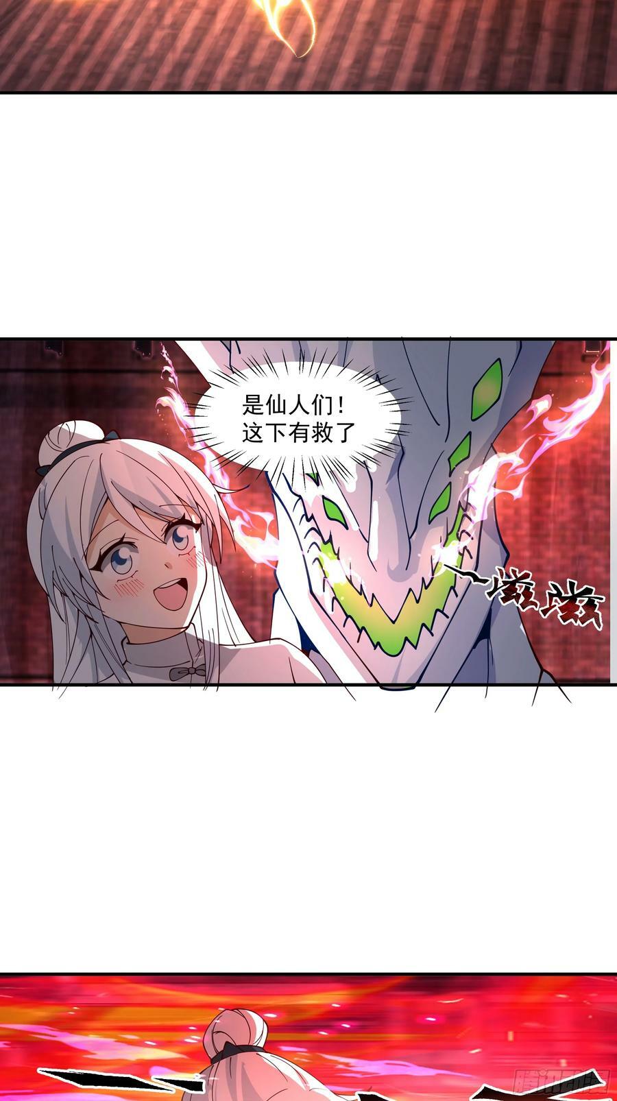 我将埋葬众神漫画,宫语三百年前的故事2图
