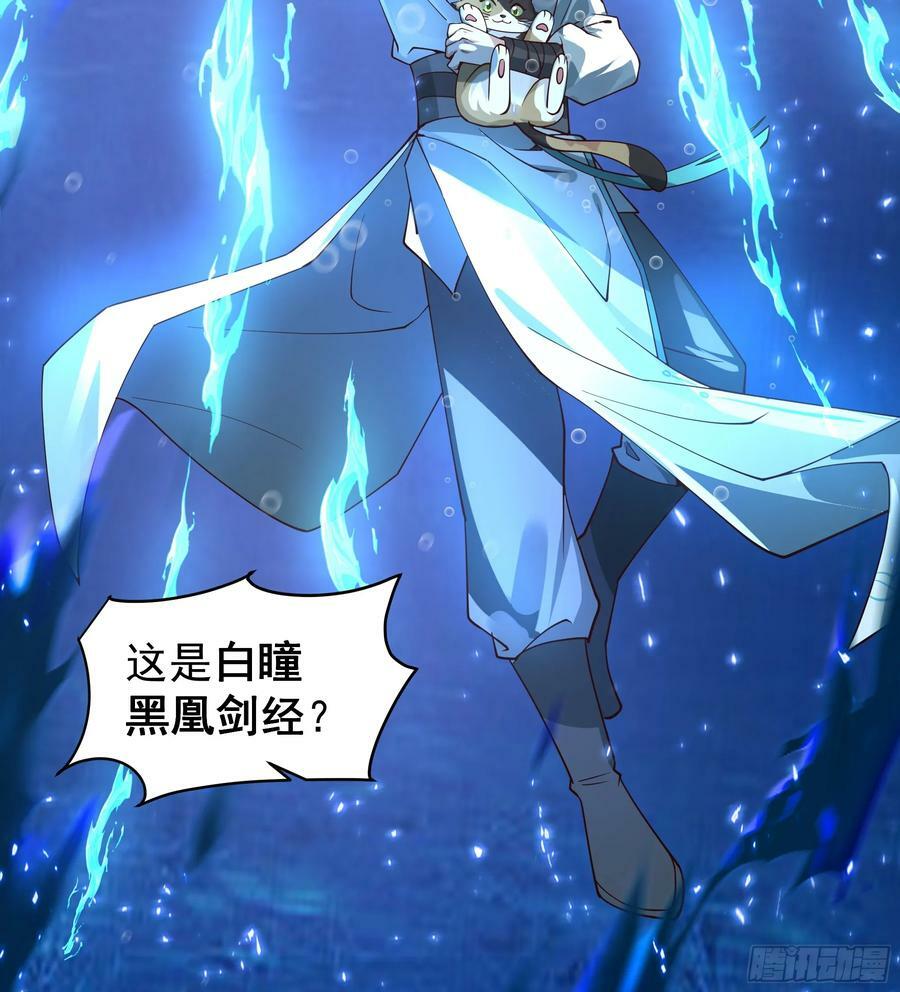 我将埋葬众神漫画,龙宫2图
