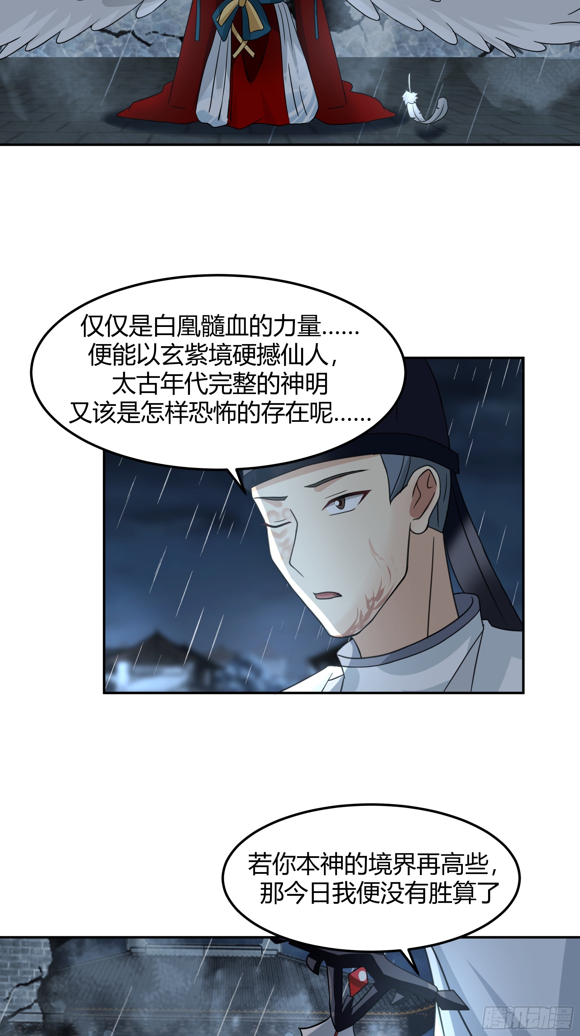 我将埋葬众神漫画,小禾战败1图